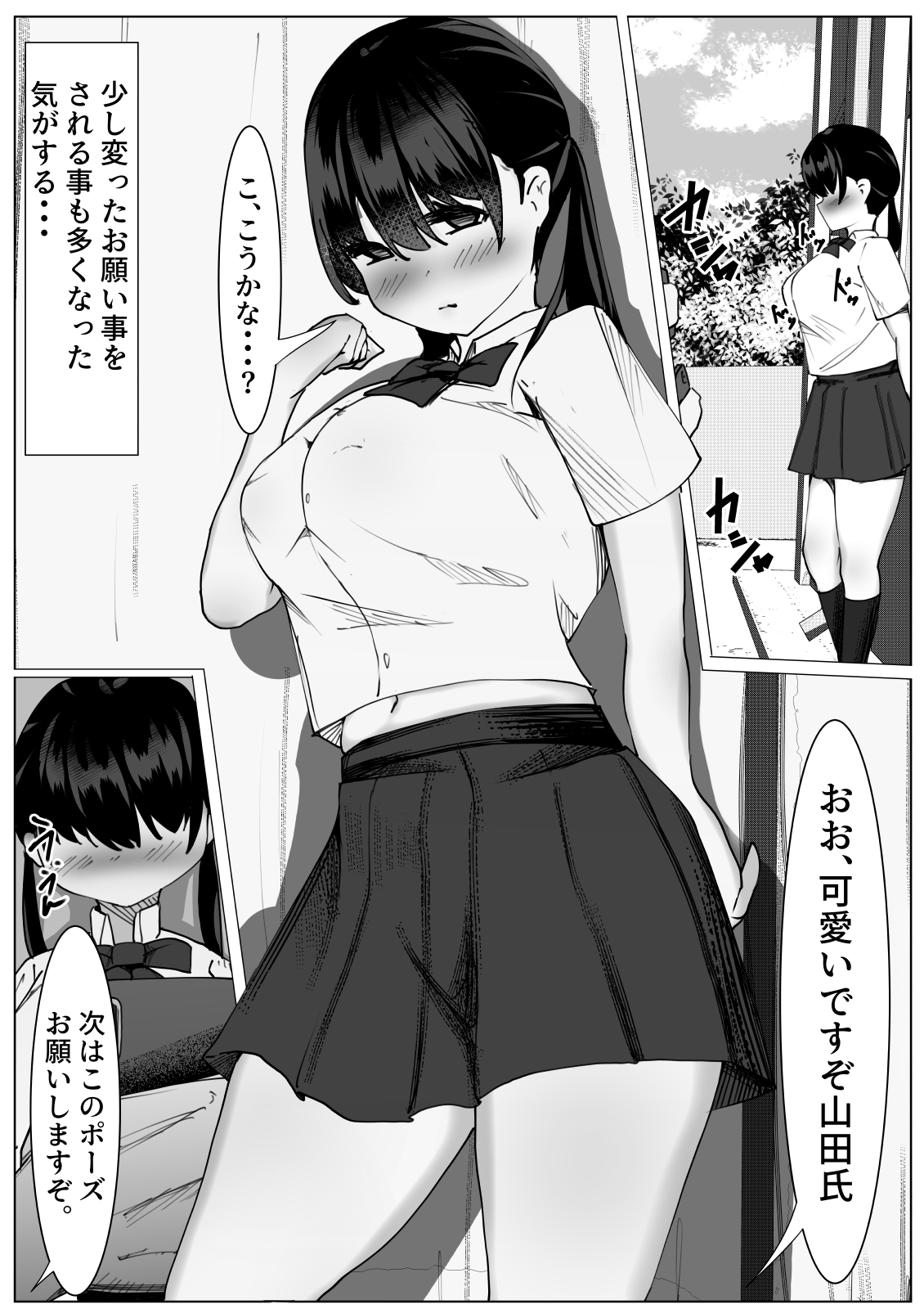 TS Shoujo to Hutari no Shinyuu ～Yuujou Houkai Monogatari～ page 4 full