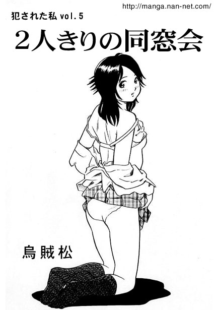 A Reunion Party of Two page 1 full