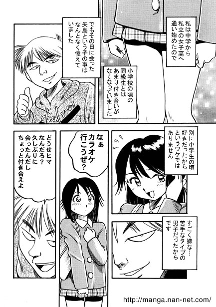 A Reunion Party of Two page 3 full