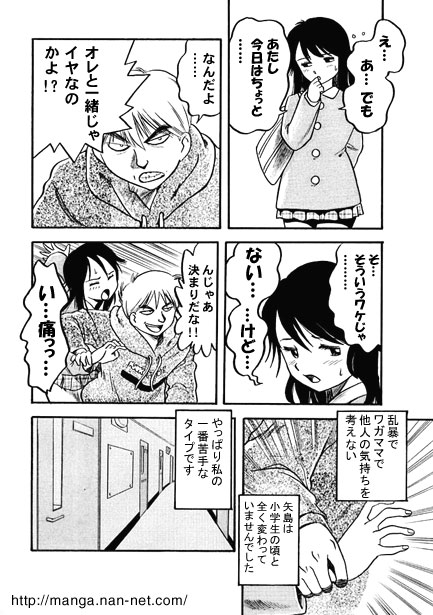 A Reunion Party of Two page 4 full