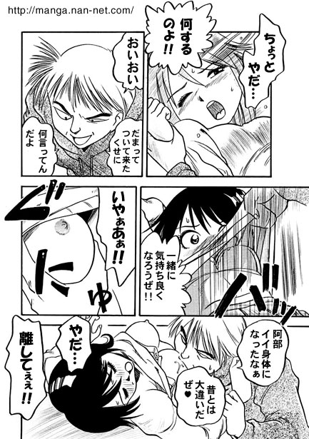 A Reunion Party of Two page 6 full