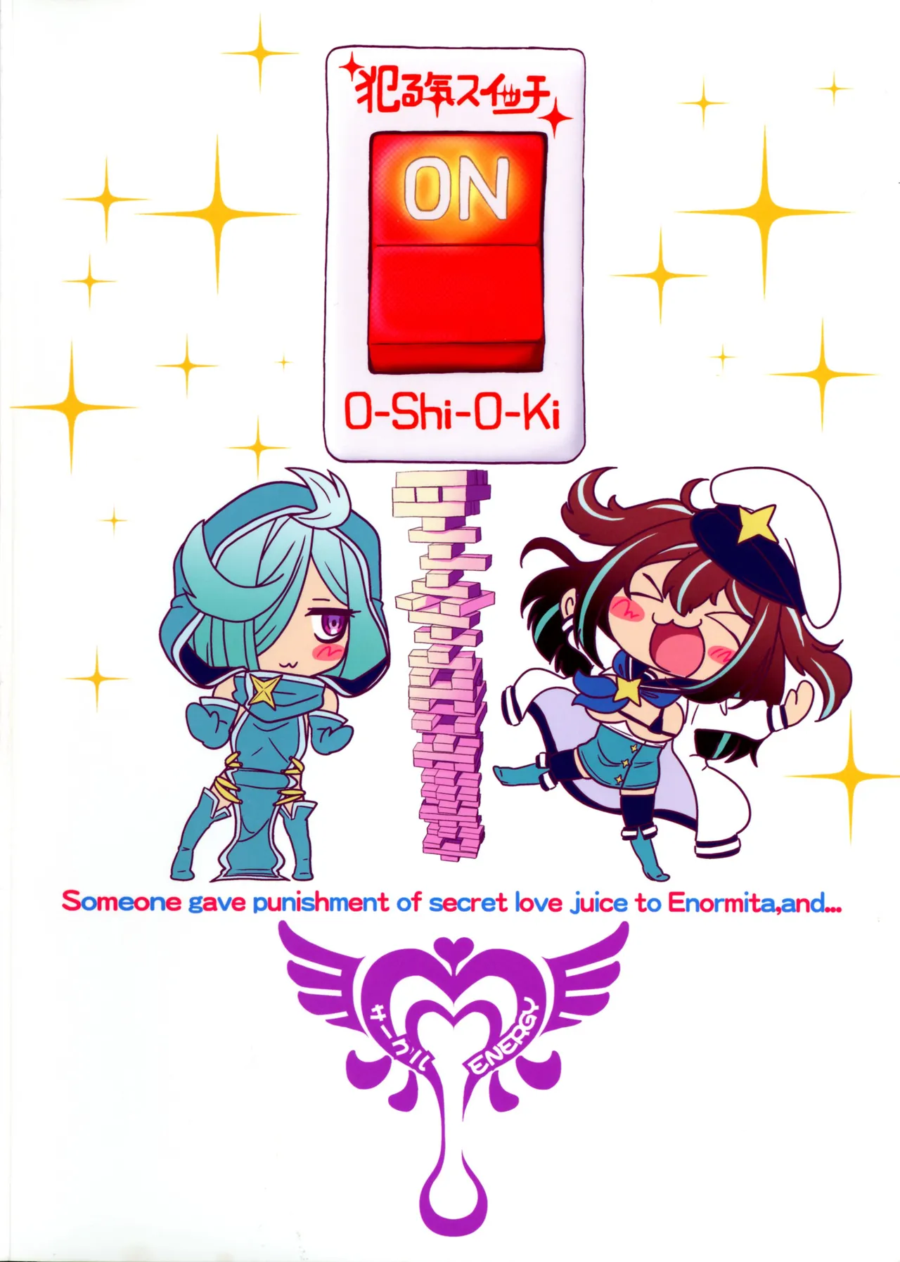 Enormita ni Himi no Oshioki o page 2 full