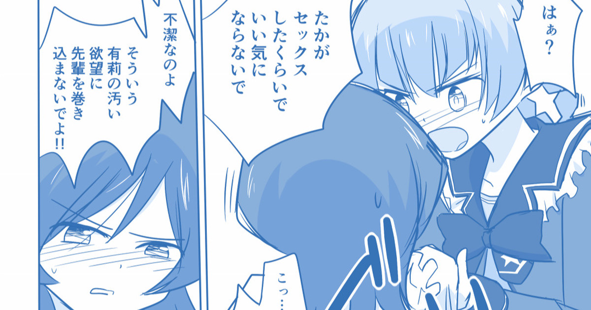 Ari ☆ Yuri page 1 full