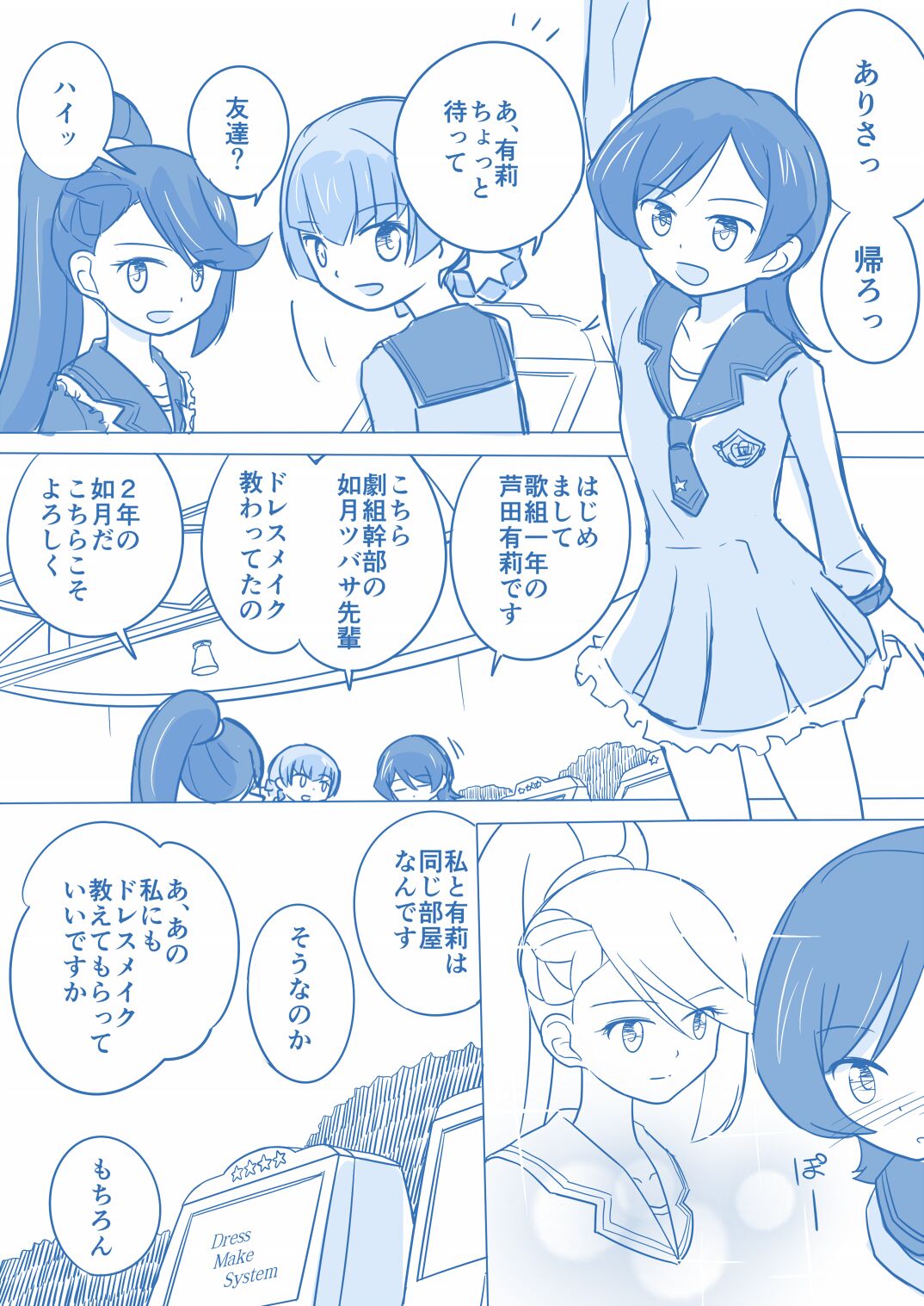 Ari ☆ Yuri page 3 full