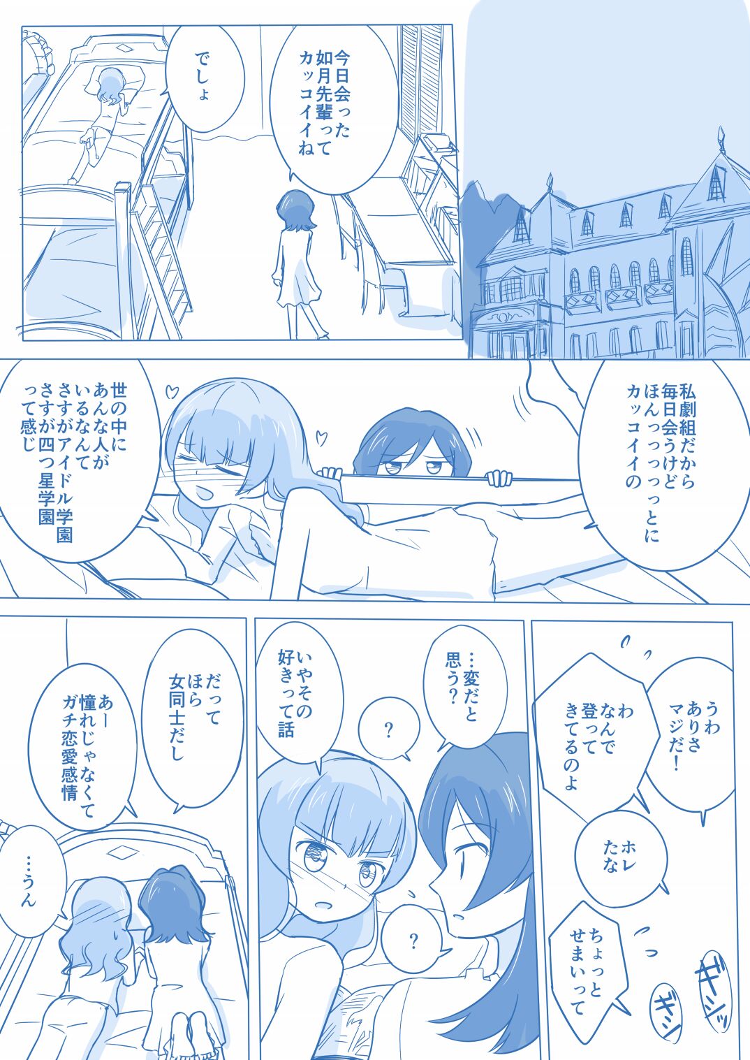 Ari ☆ Yuri page 4 full