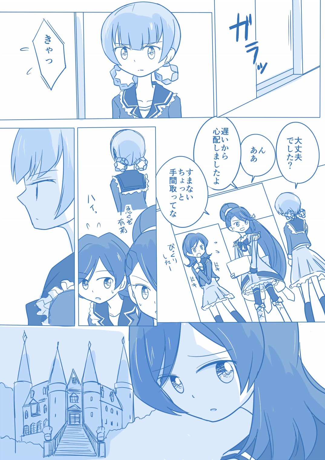 Ari ☆ Yuri page 7 full