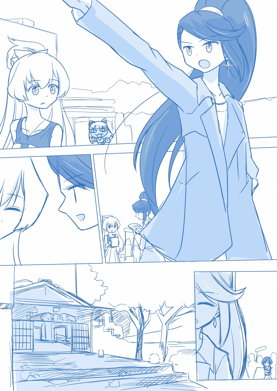 Ari ☆ Yuri page 9 full