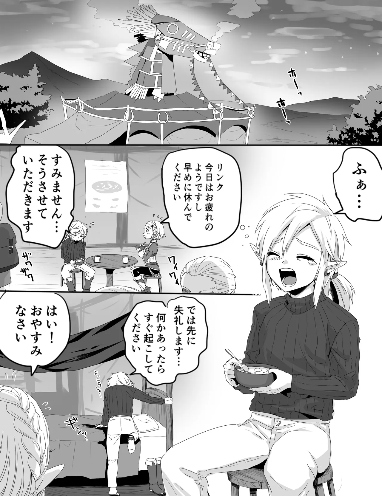 ●FANBOX●  馬宿ではお静かに！ page 2 full