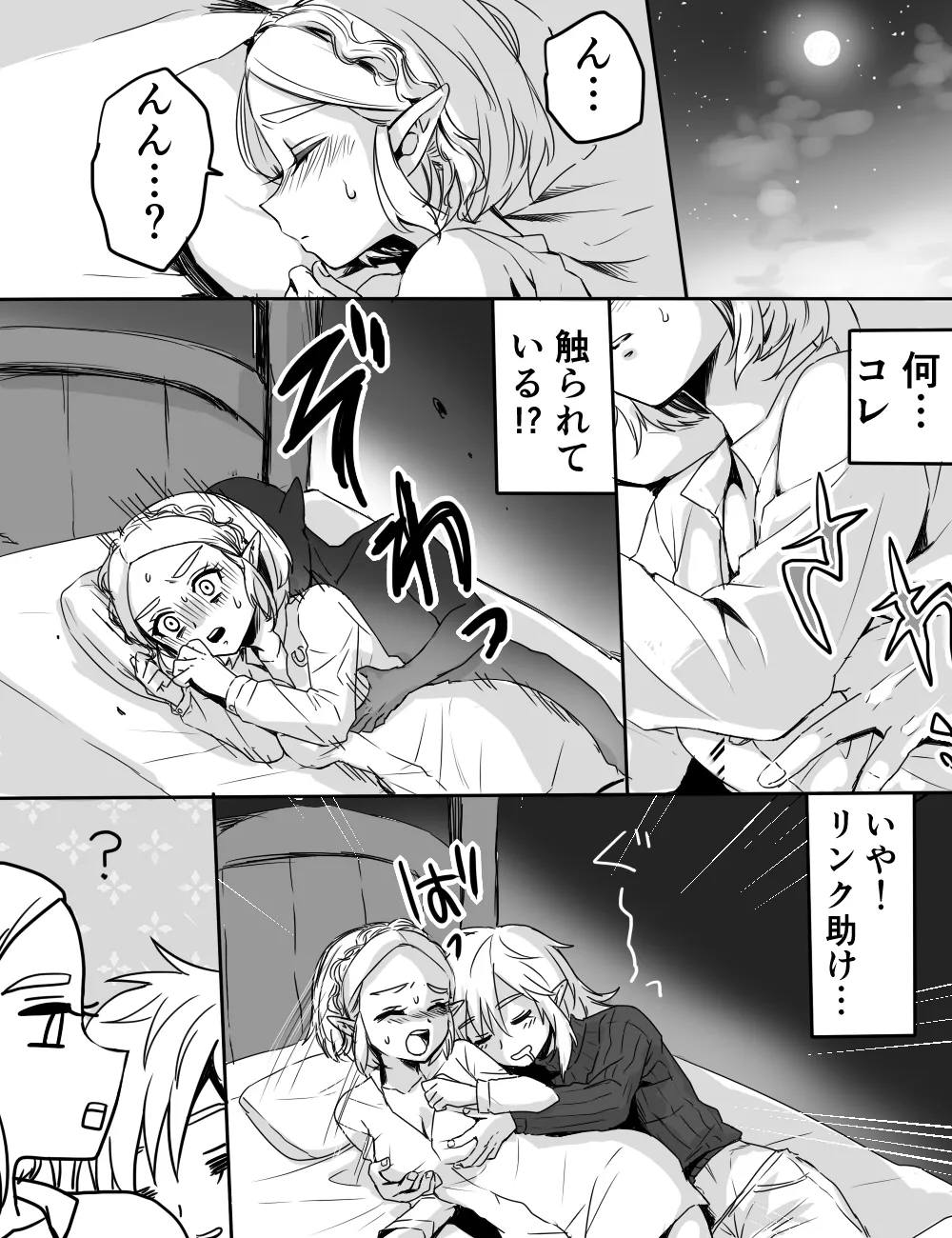 ●FANBOX●  馬宿ではお静かに！ page 4 full