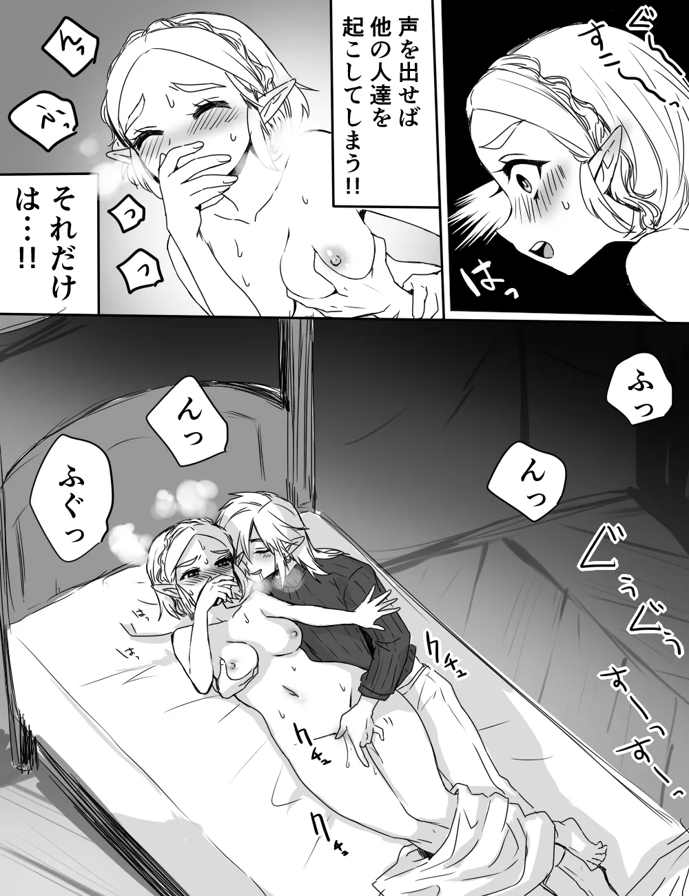 ●FANBOX●  馬宿ではお静かに！ page 7 full