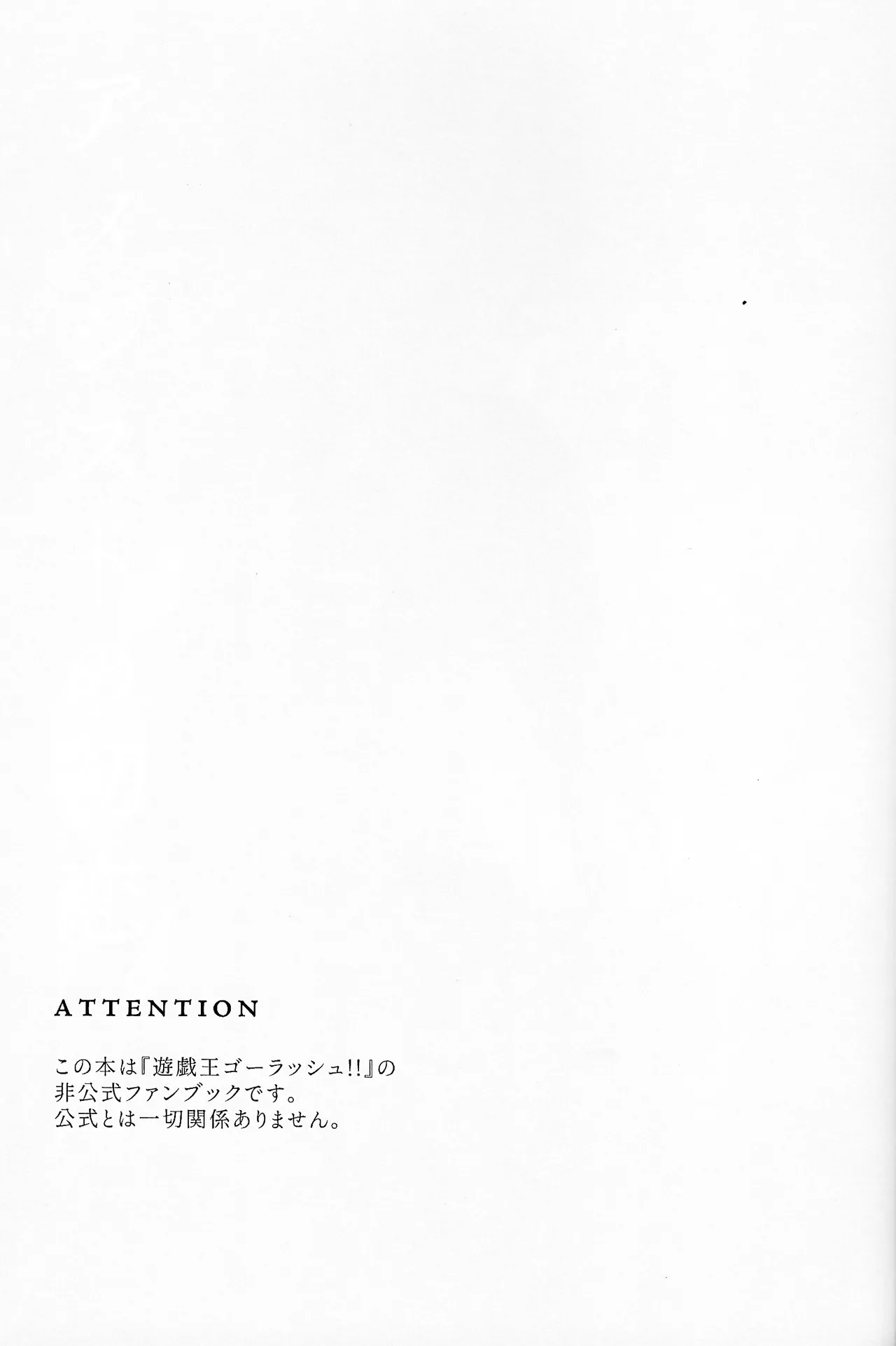 Amejisuto no hatsukoi page 2 full