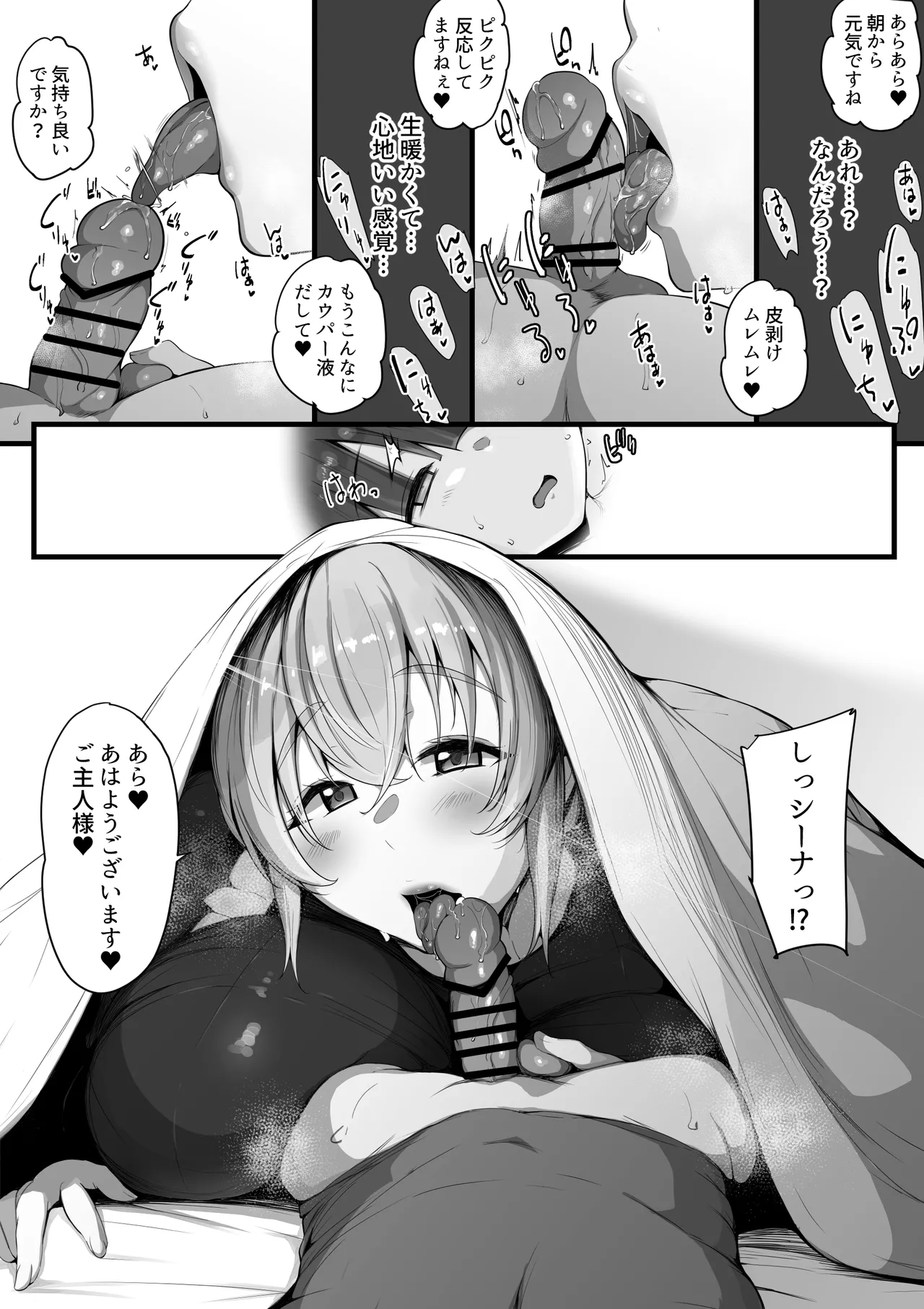 メイドさん page 2 full