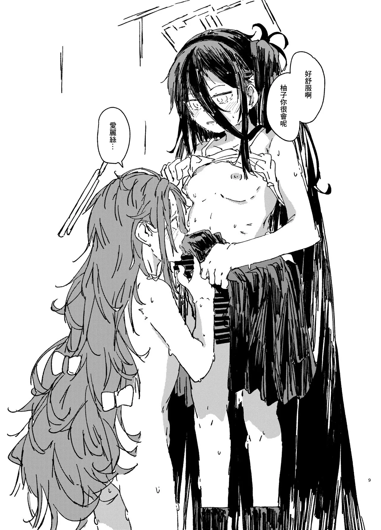 "Makura Eigyouchuu Idol Archetto Preview Bon" & "Futanari Alice to Futanari Yuzu no Rakugaki Matome" | 「援交營業中偶像空弦預覽本」&「扶她愛麗絲和扶她柚子的塗鴉彙總」 page 8 full