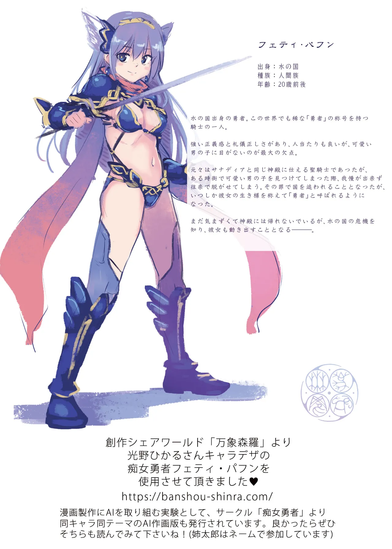 one shota yūsha feti pafun ~ chikubi kurikuri dai bōken ~ page 2 full