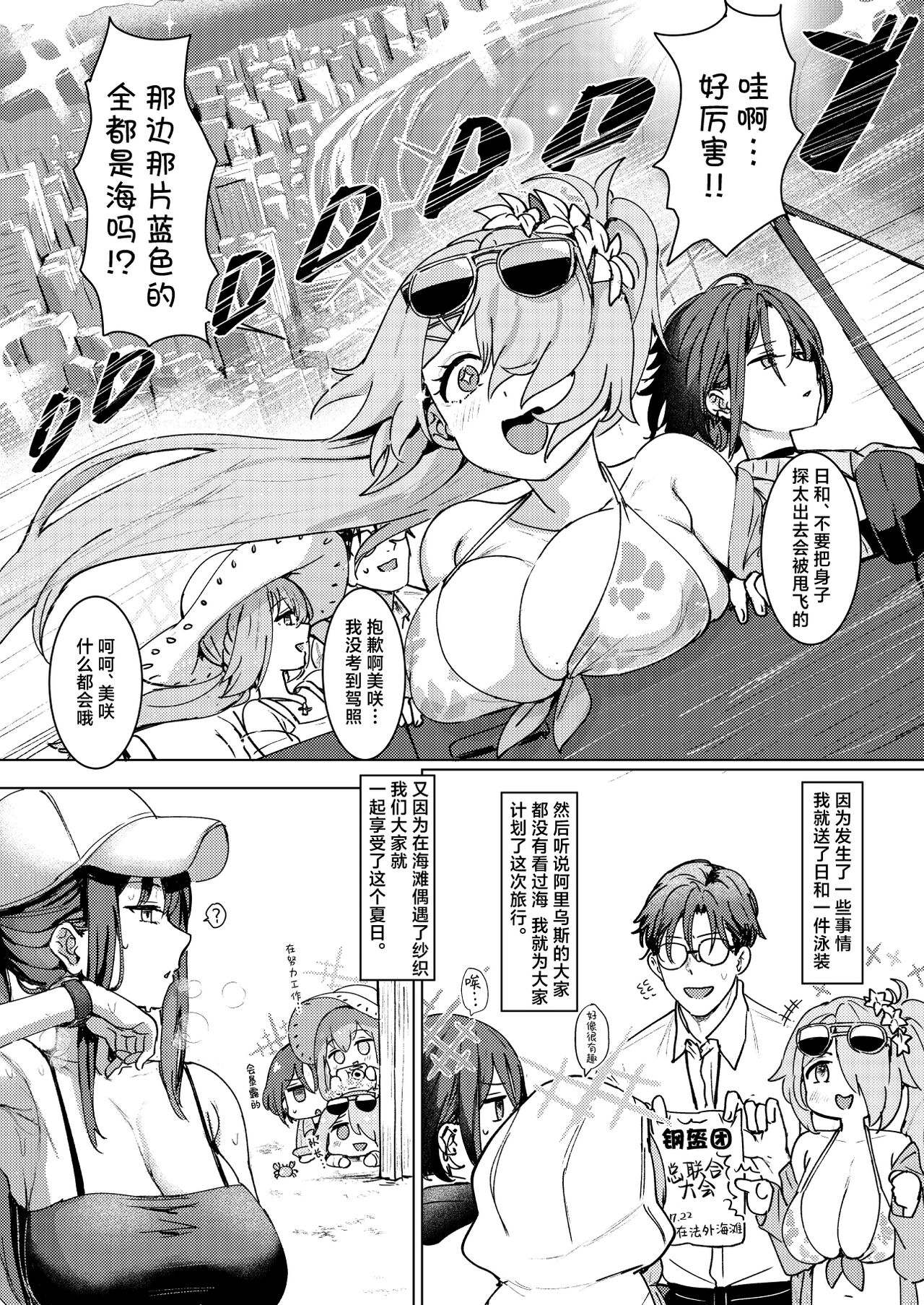 SHESIDE AFTERSIDE page 3 full