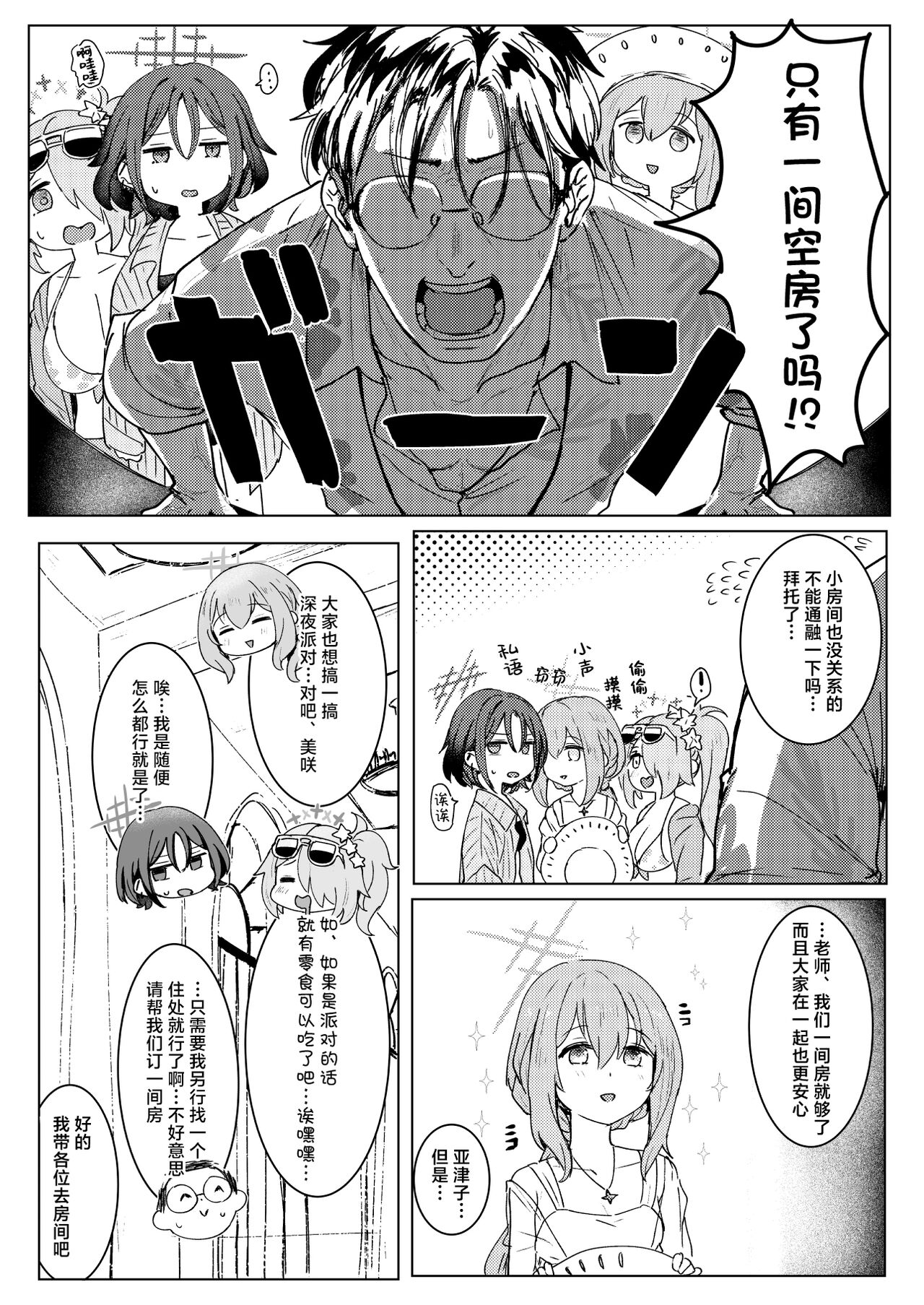 SHESIDE AFTERSIDE page 5 full