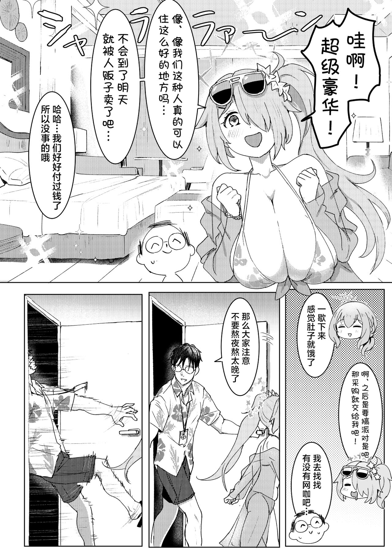 SHESIDE AFTERSIDE page 6 full