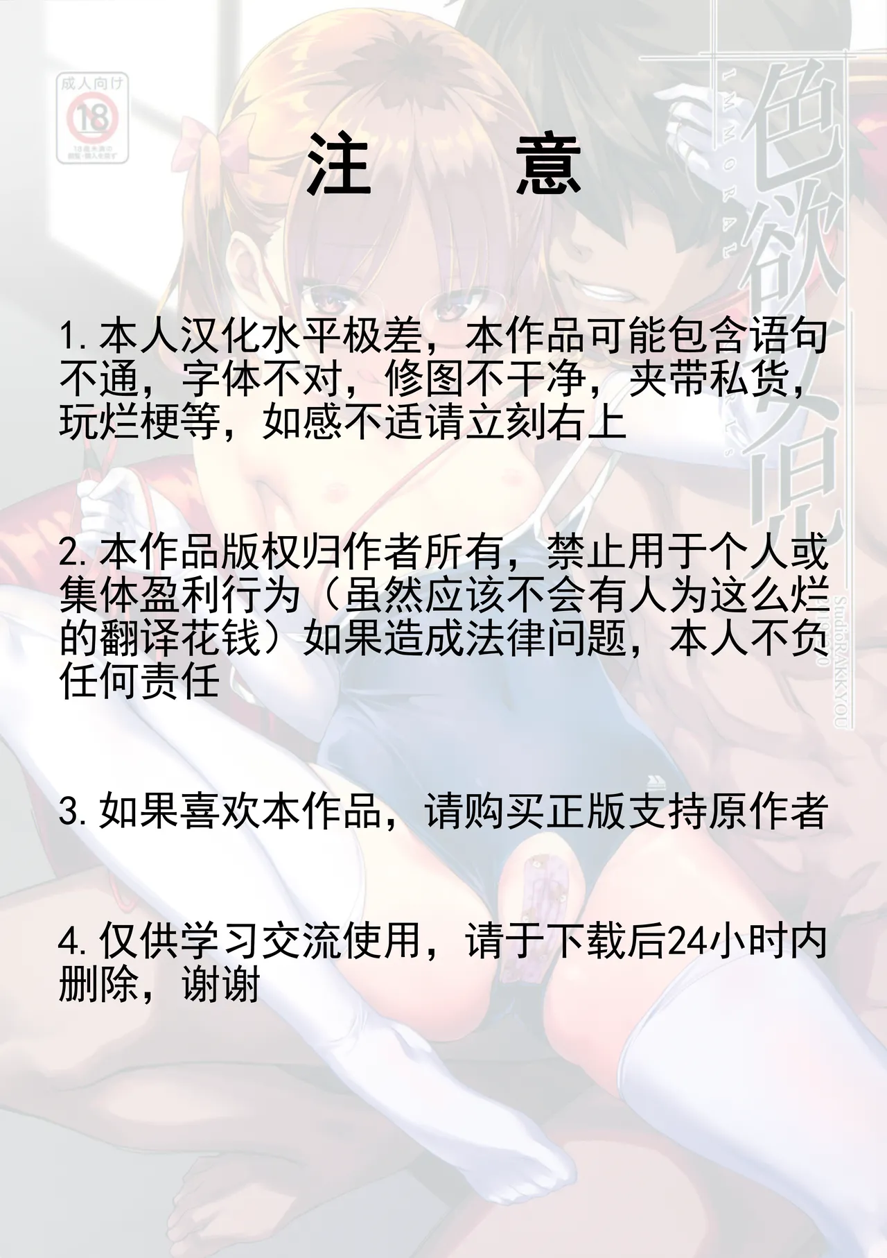 Seirei Onnaji page 2 full