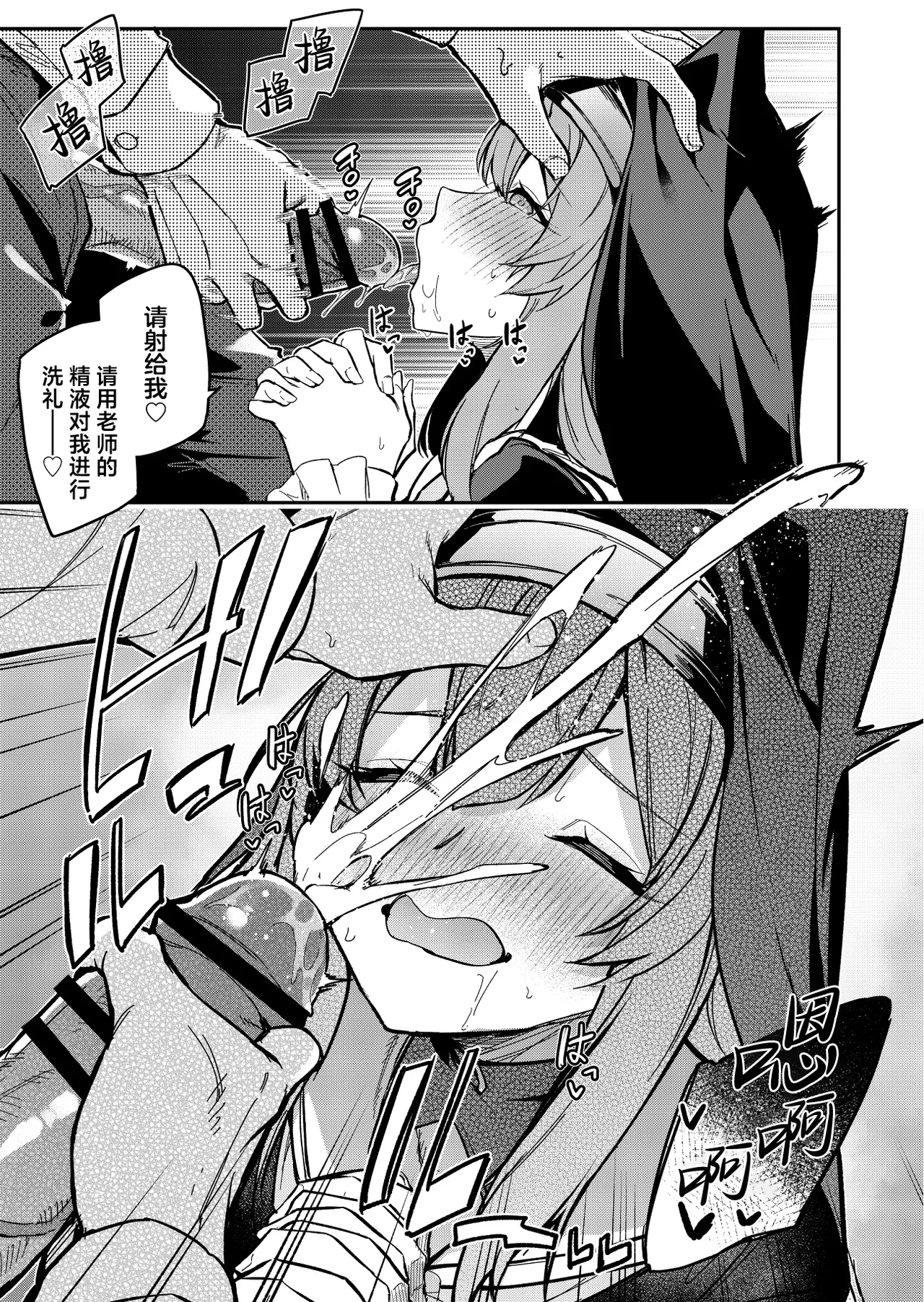 Sensei Senyou Himitsu no Kokkai | 老师专用秘密的忏悔 page 7 full