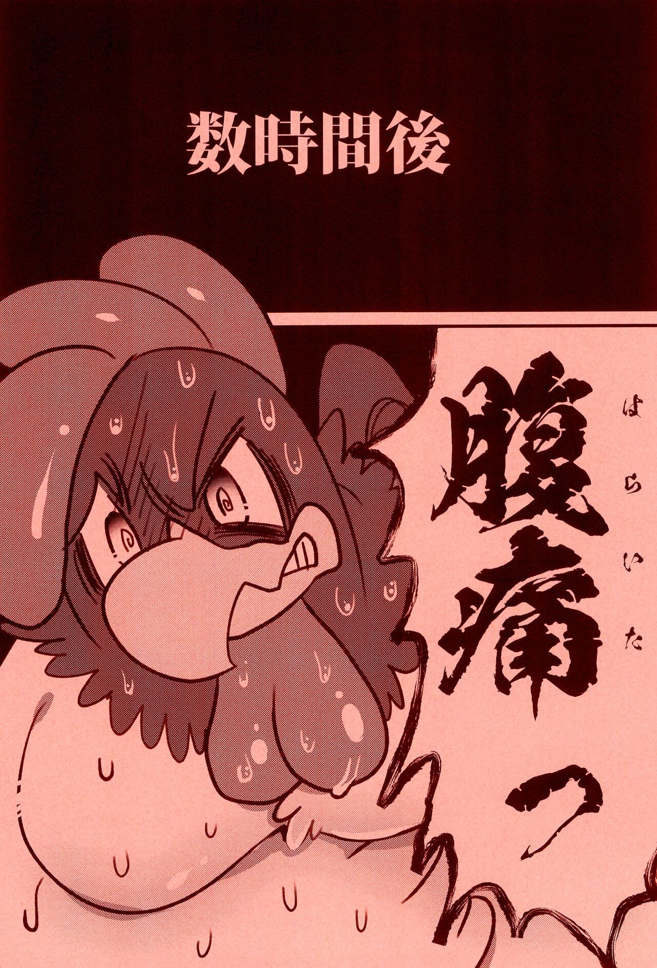 Taiketsu Coelacanth Ryouri page 10 full