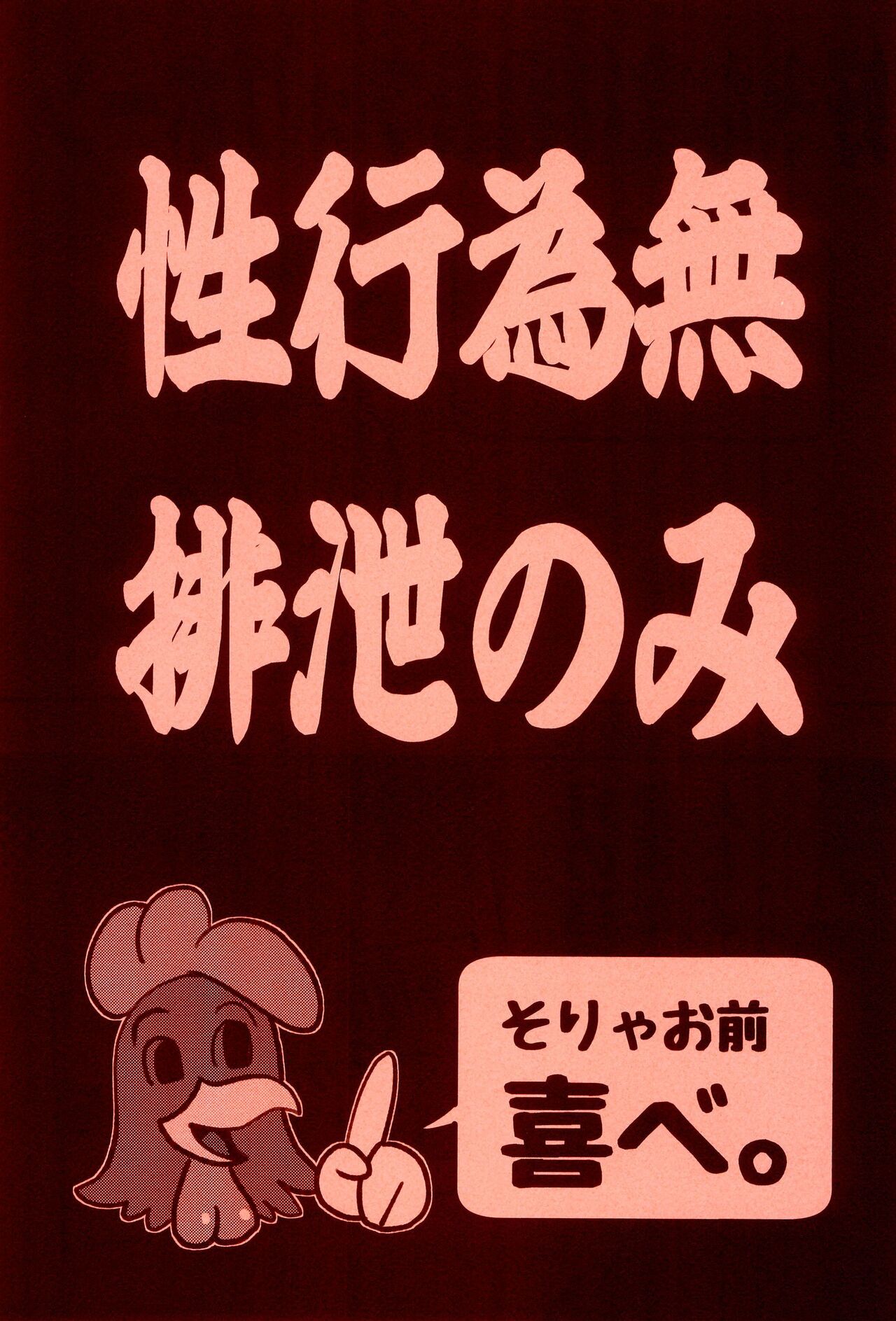 Taiketsu Coelacanth Ryouri page 5 full