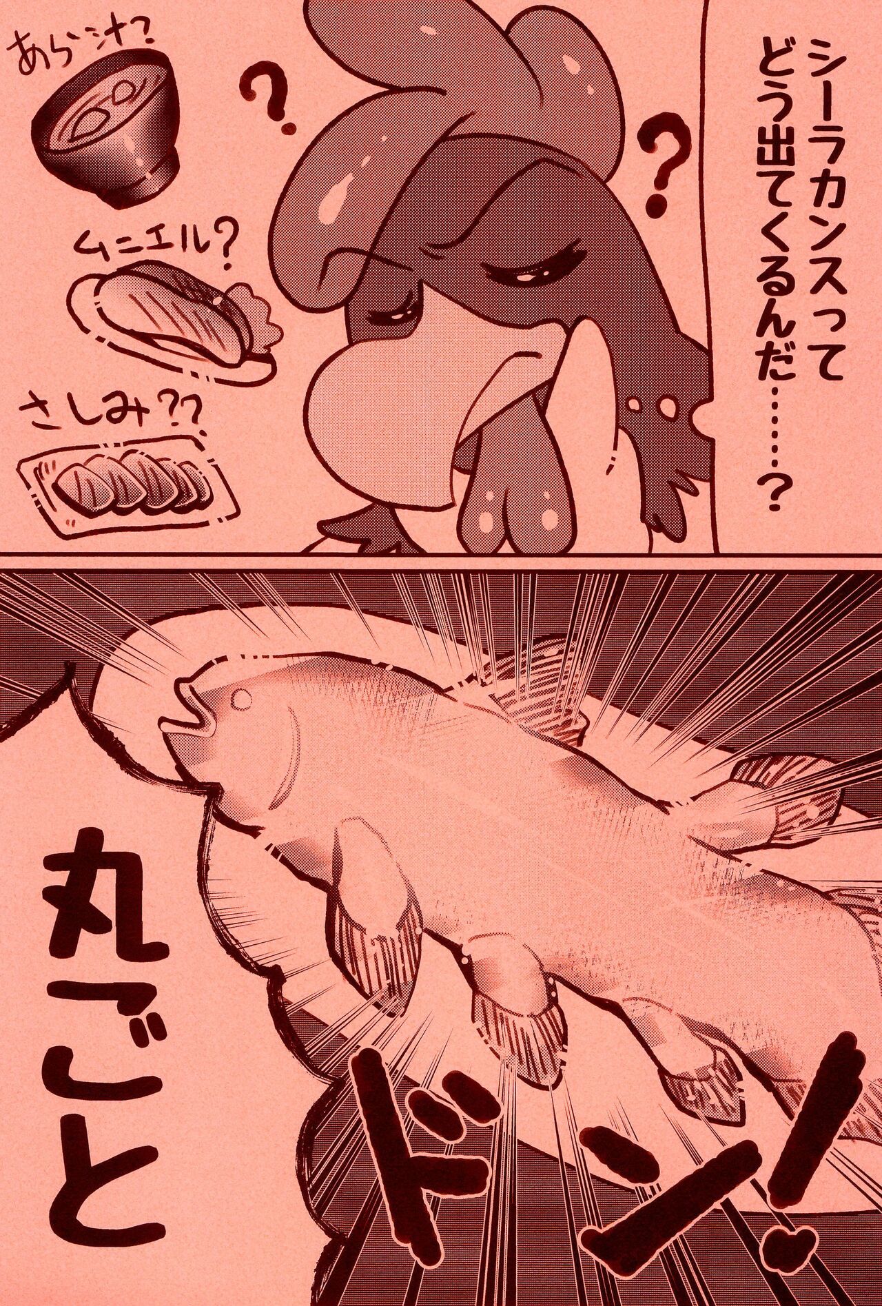 Taiketsu Coelacanth Ryouri page 7 full