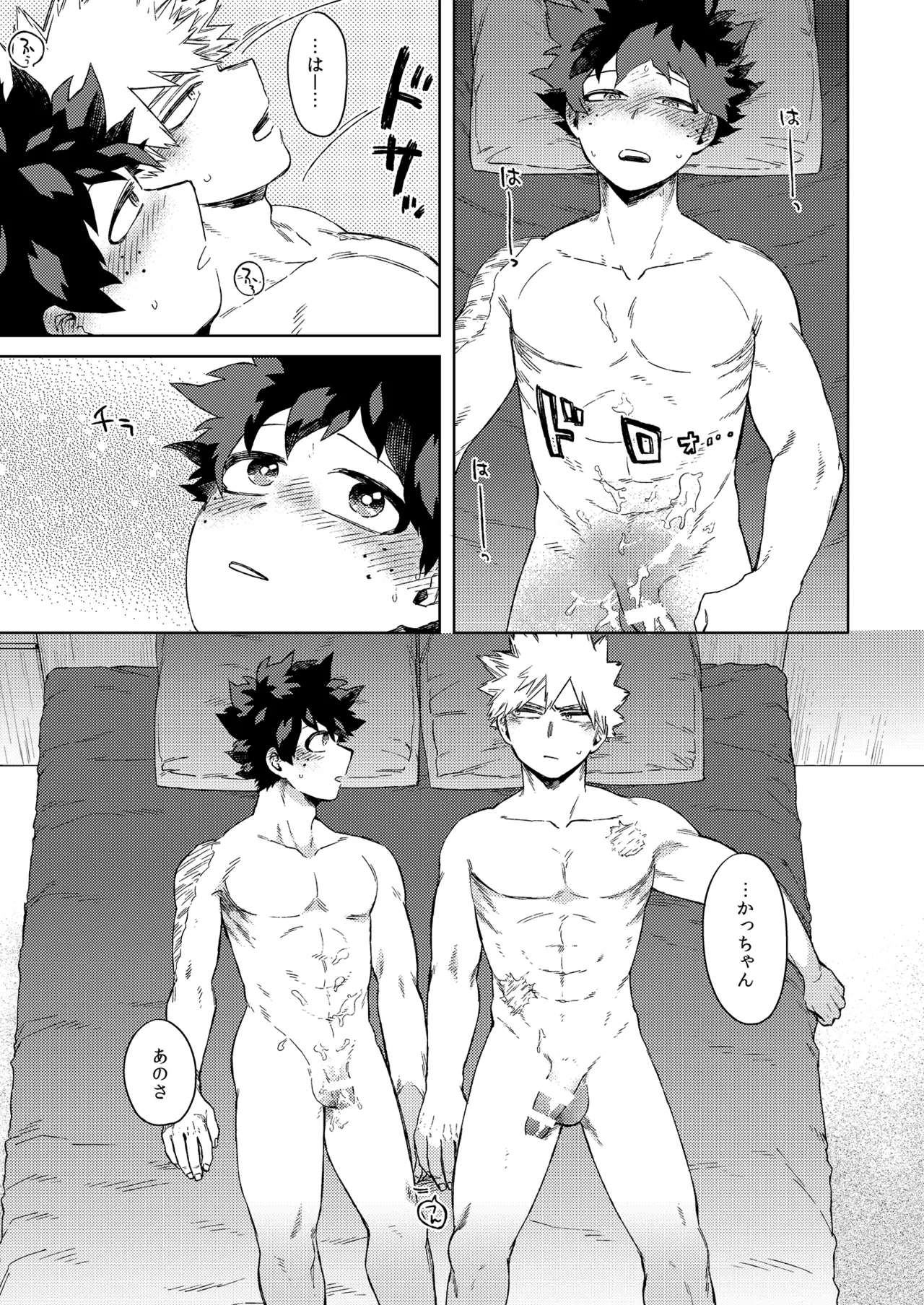 Datte Boku wa Hajimete dakara page 4 full