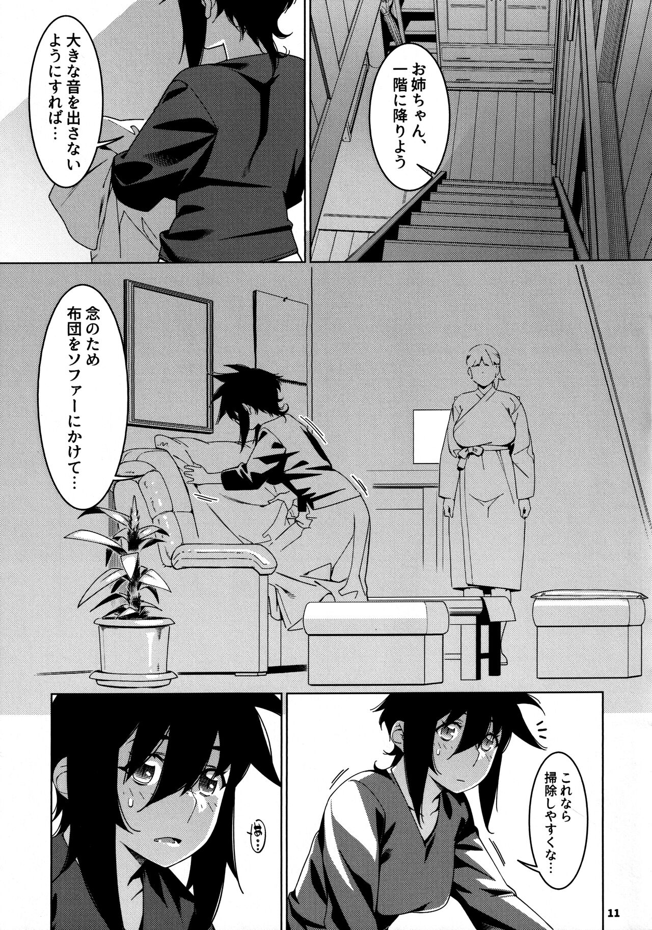 Otonano Omochiya 26 page 10 full