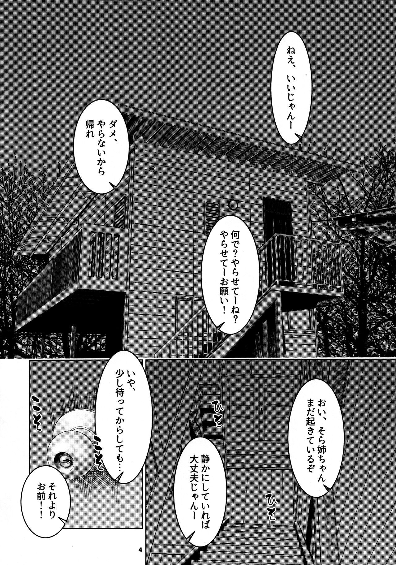Otonano Omochiya 26 page 3 full