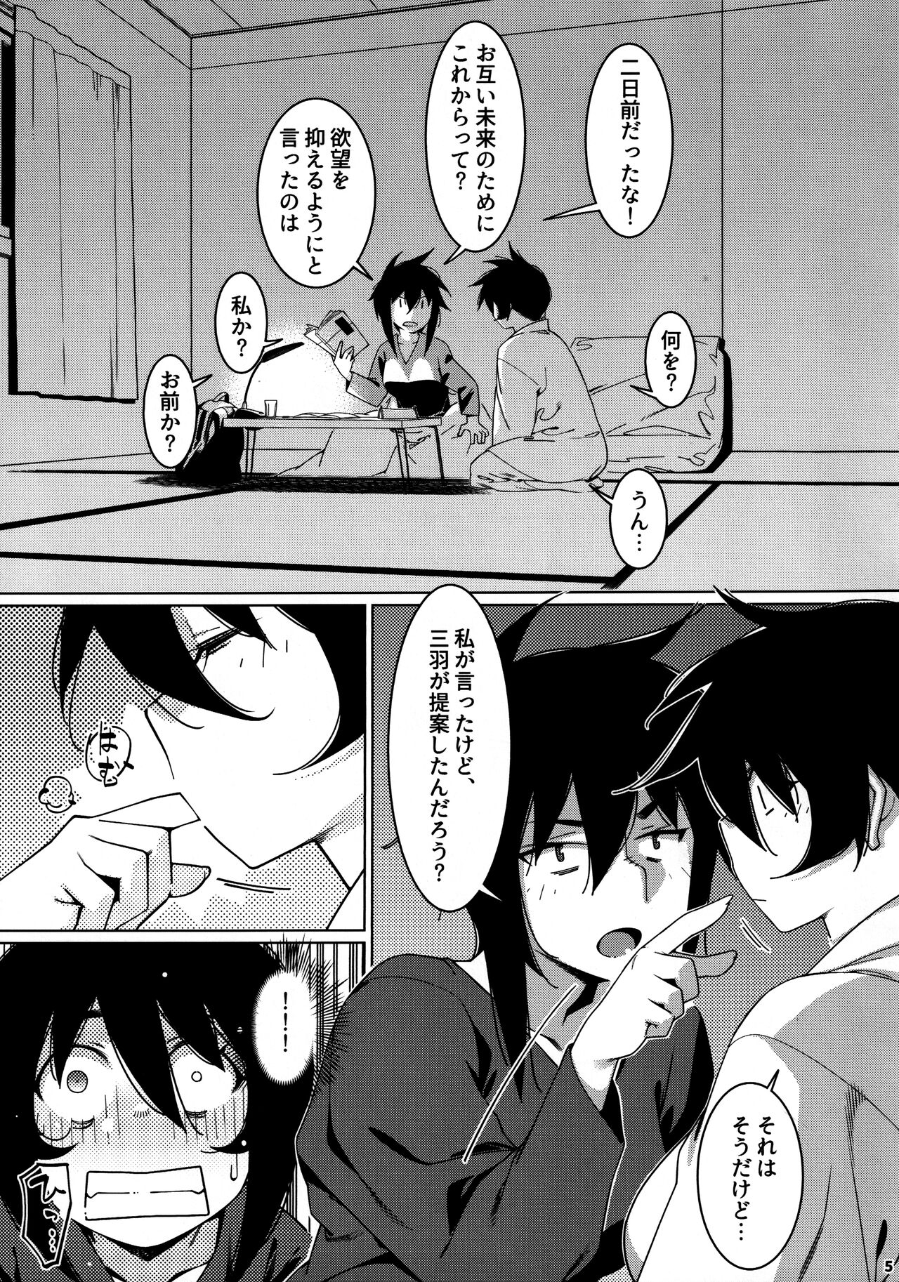 Otonano Omochiya 26 page 4 full