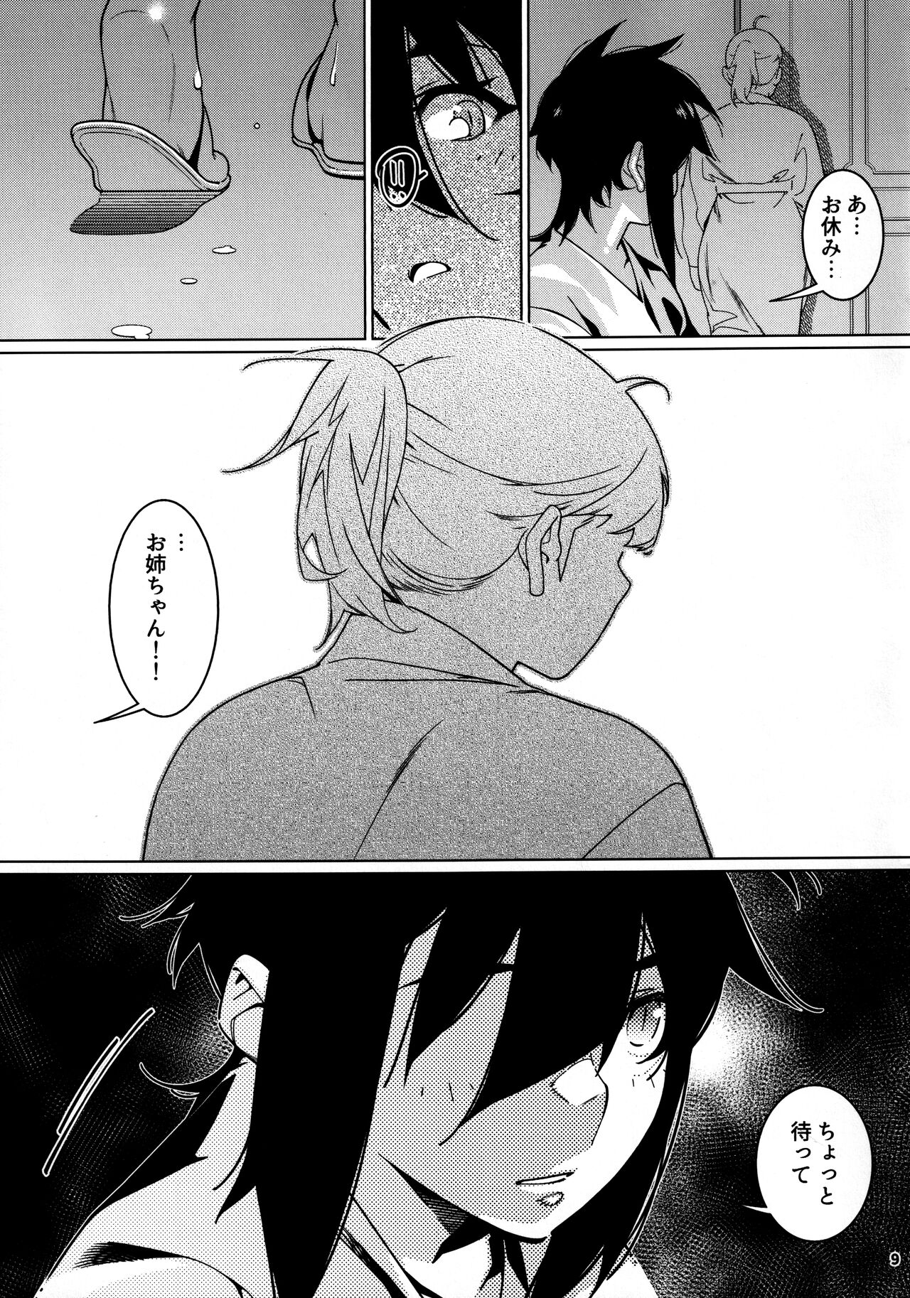 Otonano Omochiya 26 page 8 full