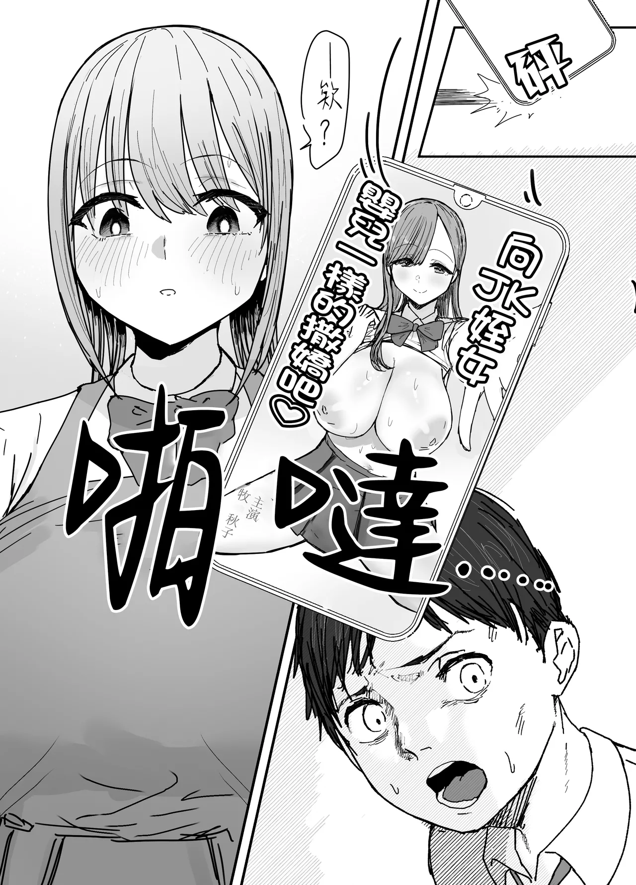 doukyo si teru bakunyuu mei xtu koJK ha ama yaka sekkusu de syatiku ri-man wo mei ippai iya si te kureru page 10 full