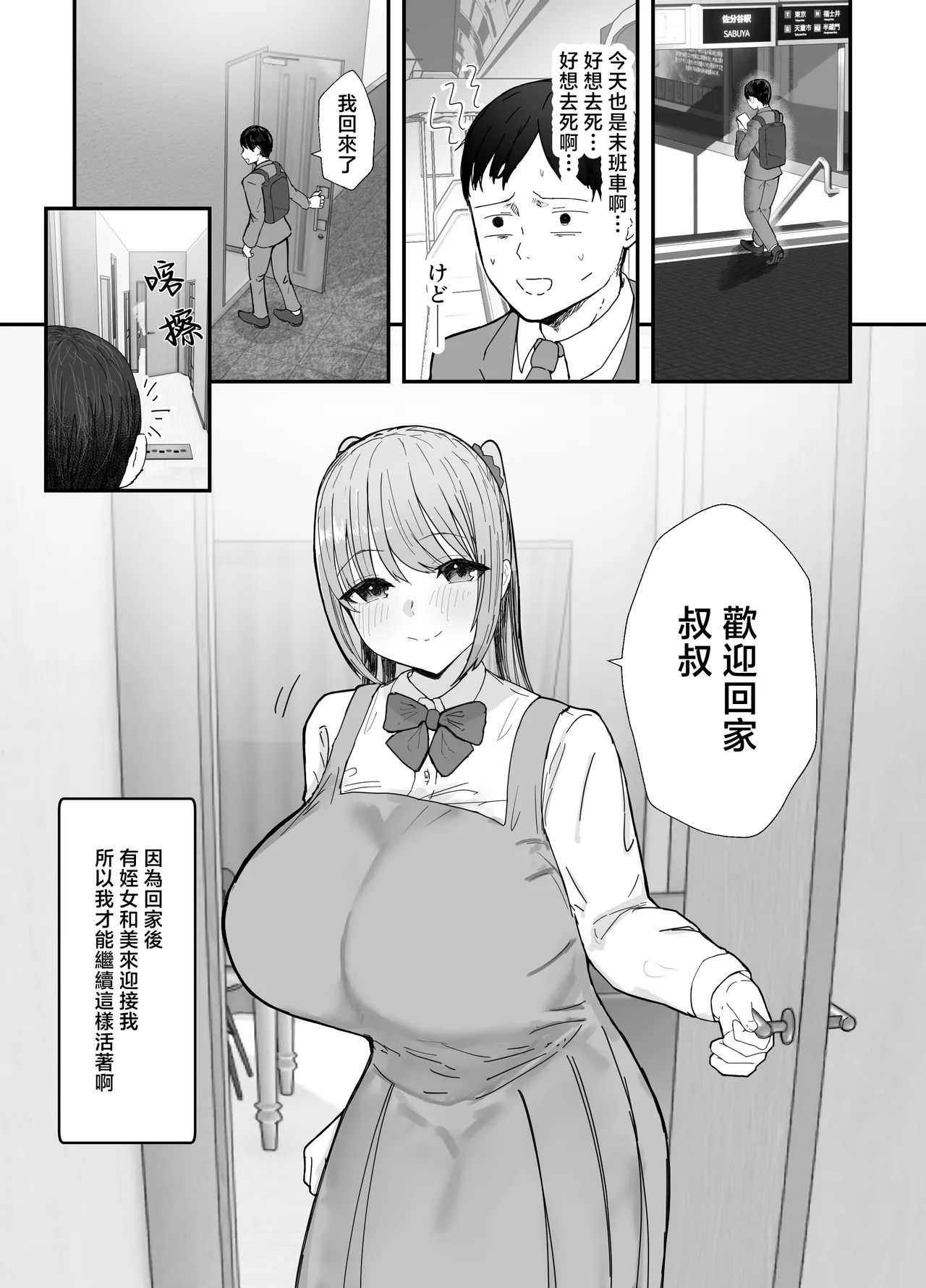 doukyo si teru bakunyuu mei xtu koJK ha ama yaka sekkusu de syatiku ri-man wo mei ippai iya si te kureru page 5 full