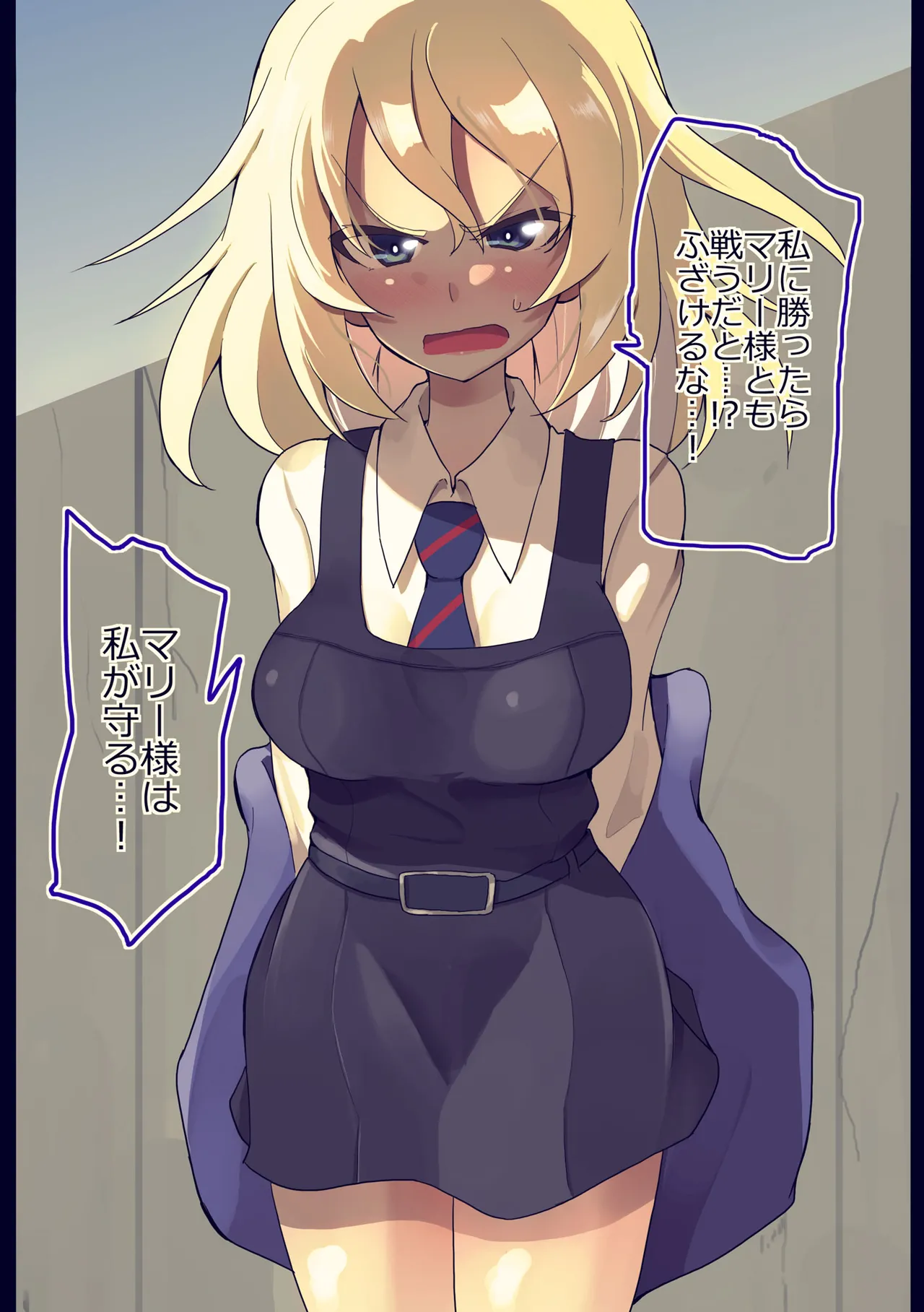 Oshida-chan to Yakyuuken Shitemita page 5 full