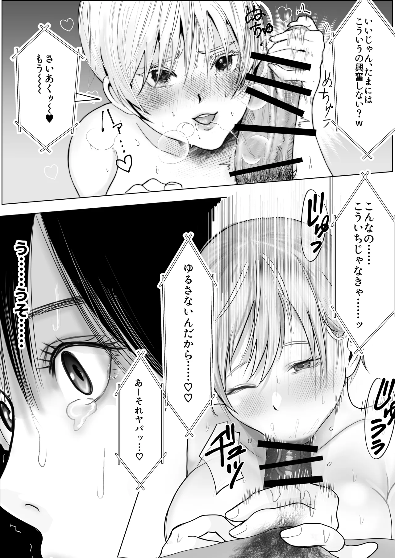 逆NTR性癖ドМ彼女〜カノジョの目の前で浮気セックス〜 page 6 full
