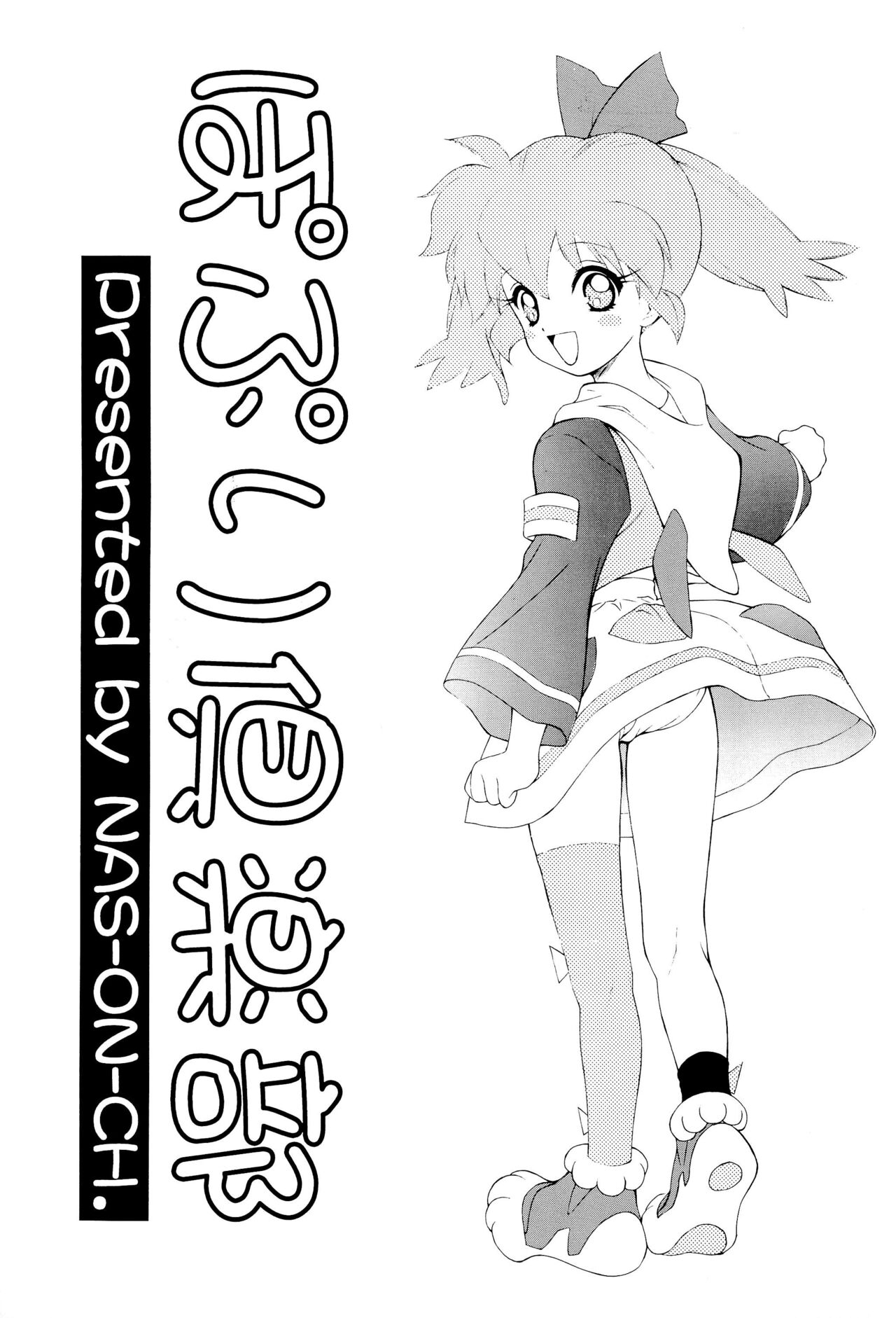 Popuri Club page 1 full