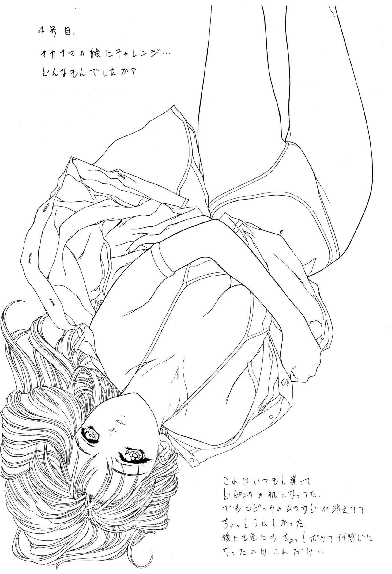 Popuri Club page 10 full