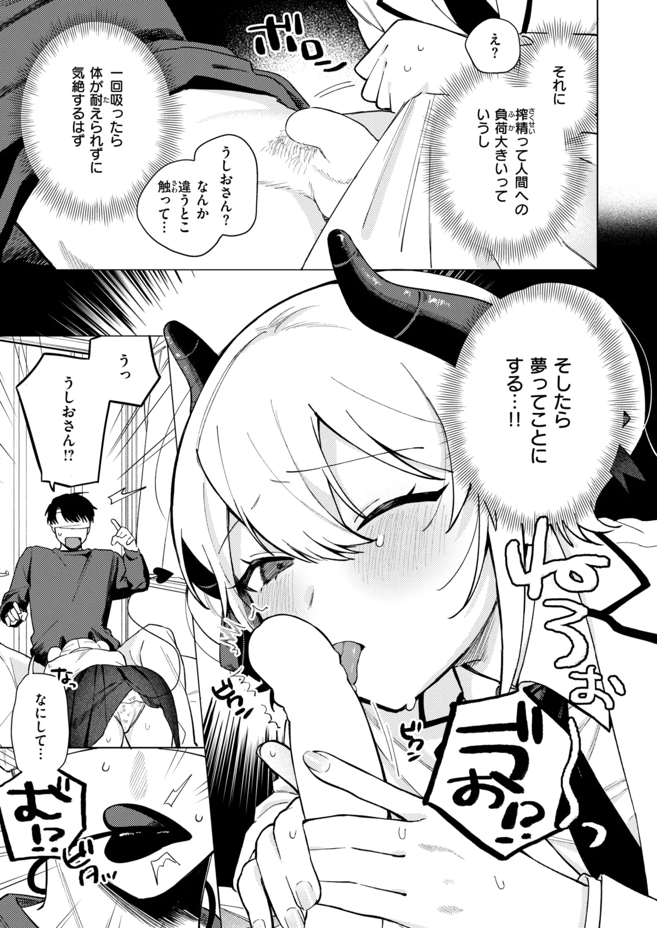 WEEKLY Kairakuten 2025 No.17 page 10 full