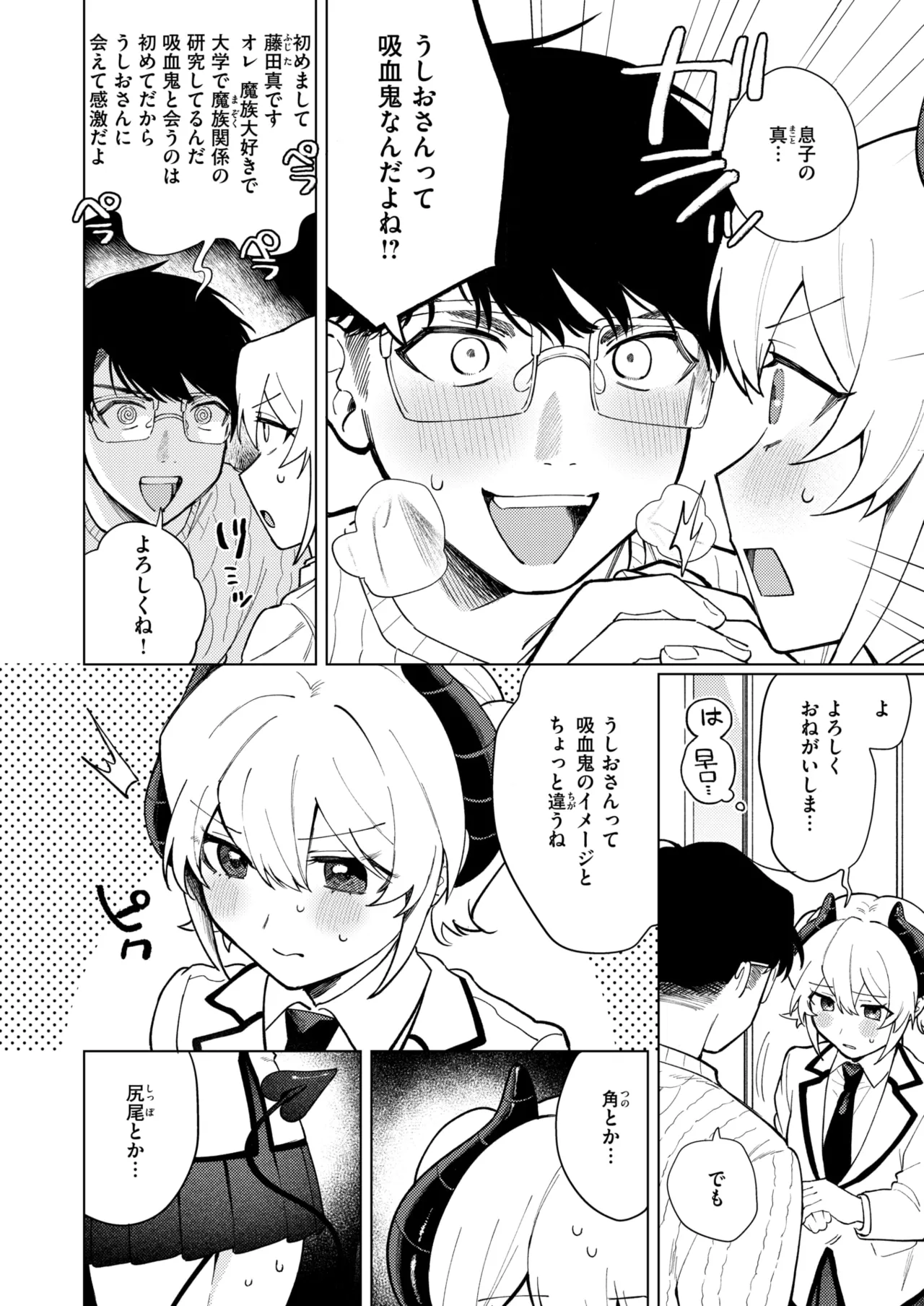 WEEKLY Kairakuten 2025 No.17 page 3 full