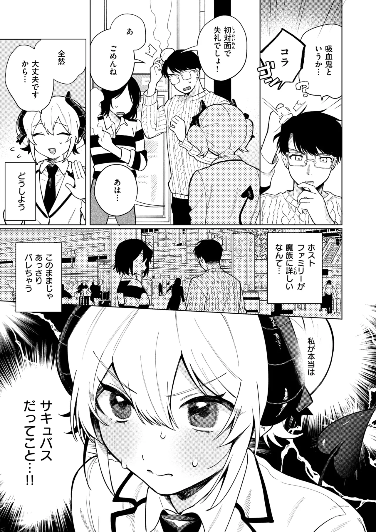 WEEKLY Kairakuten 2025 No.17 page 4 full