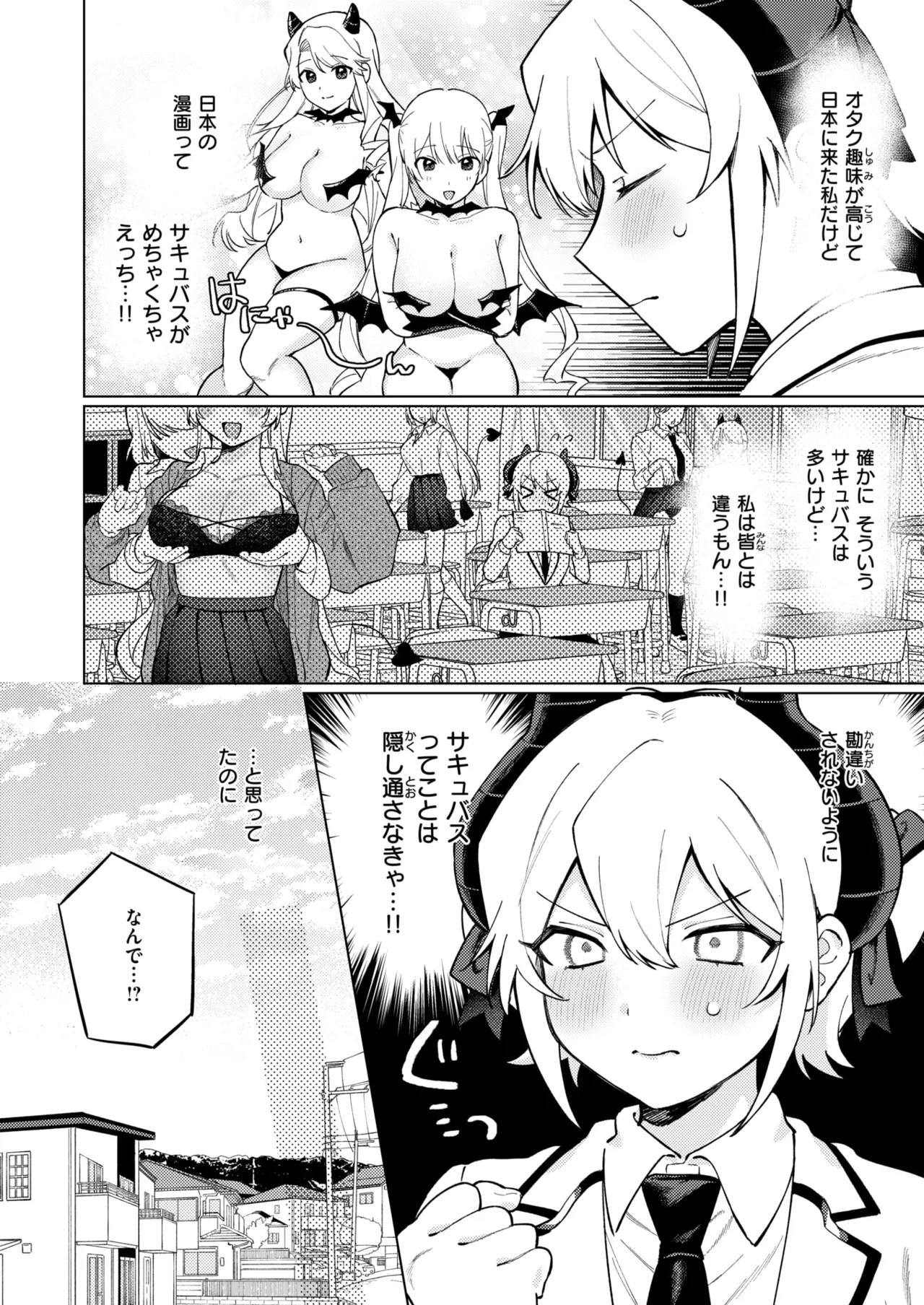 WEEKLY Kairakuten 2025 No.17 page 5 full