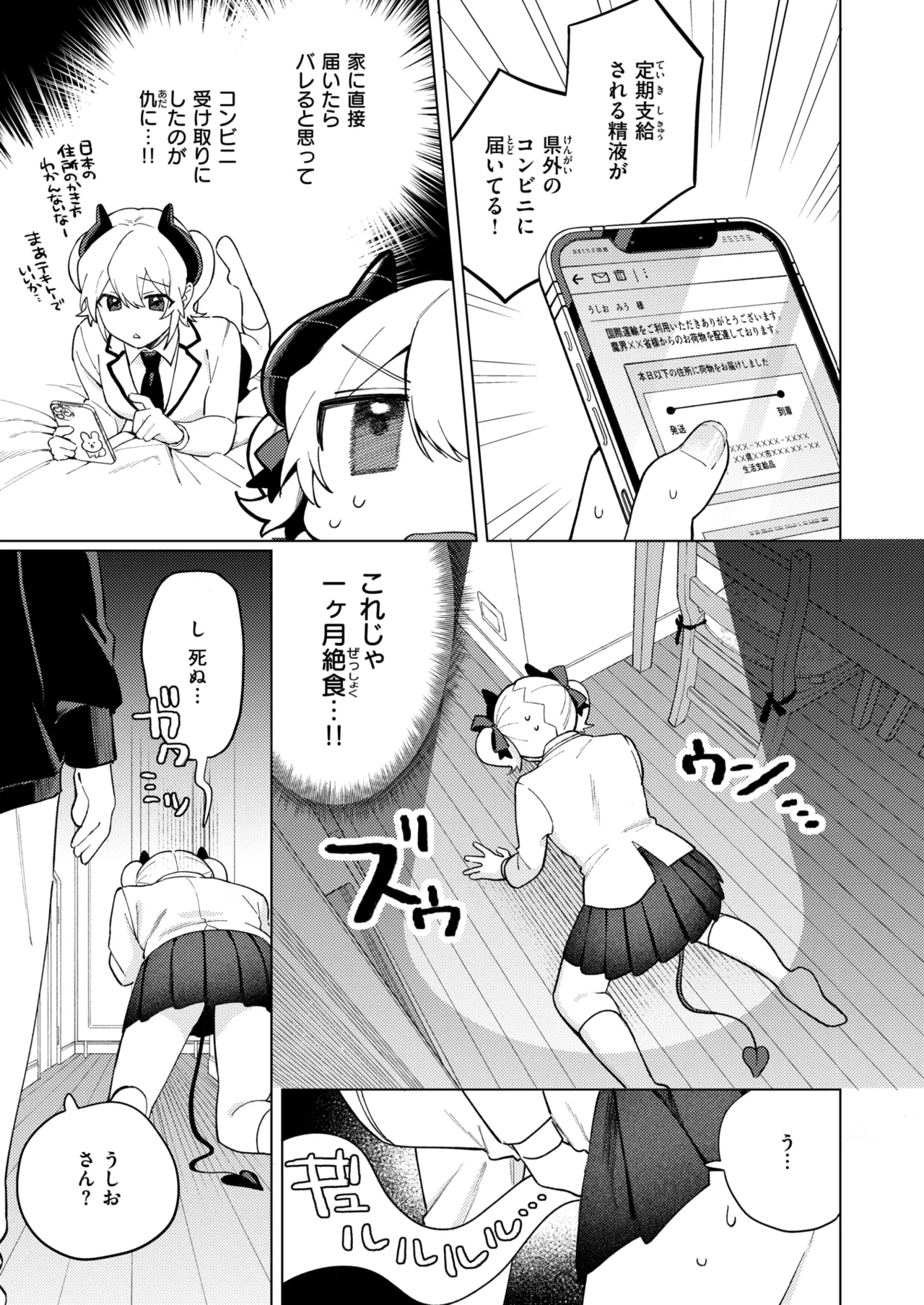 WEEKLY Kairakuten 2025 No.17 page 6 full