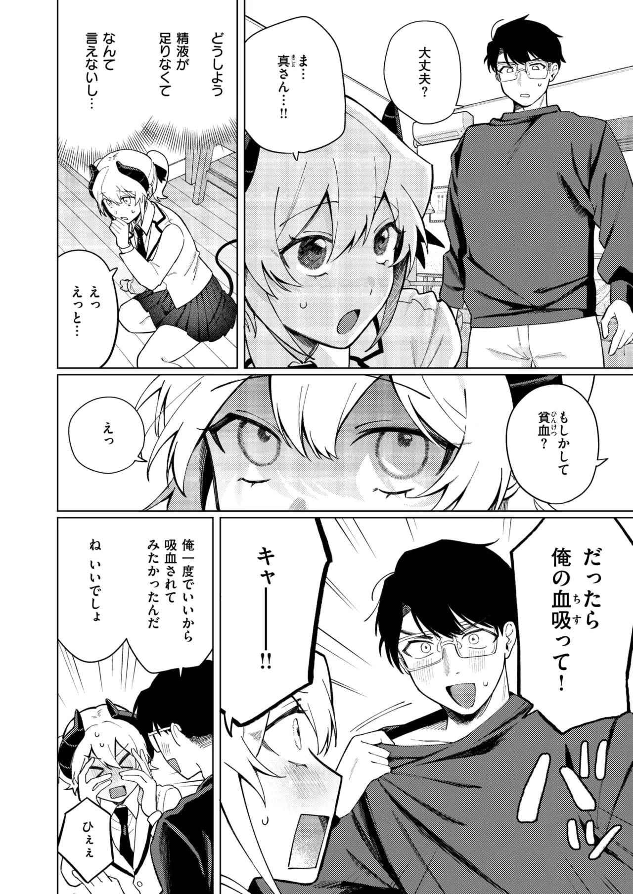 WEEKLY Kairakuten 2025 No.17 page 7 full
