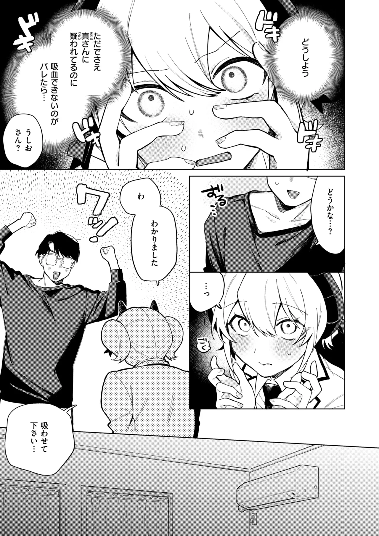 WEEKLY Kairakuten 2025 No.17 page 8 full