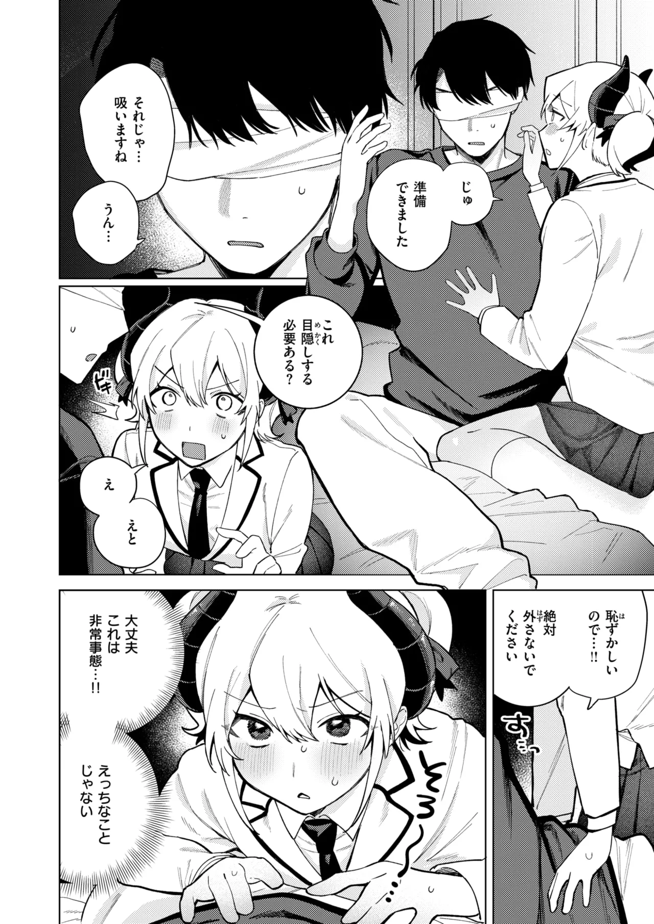 WEEKLY Kairakuten 2025 No.17 page 9 full