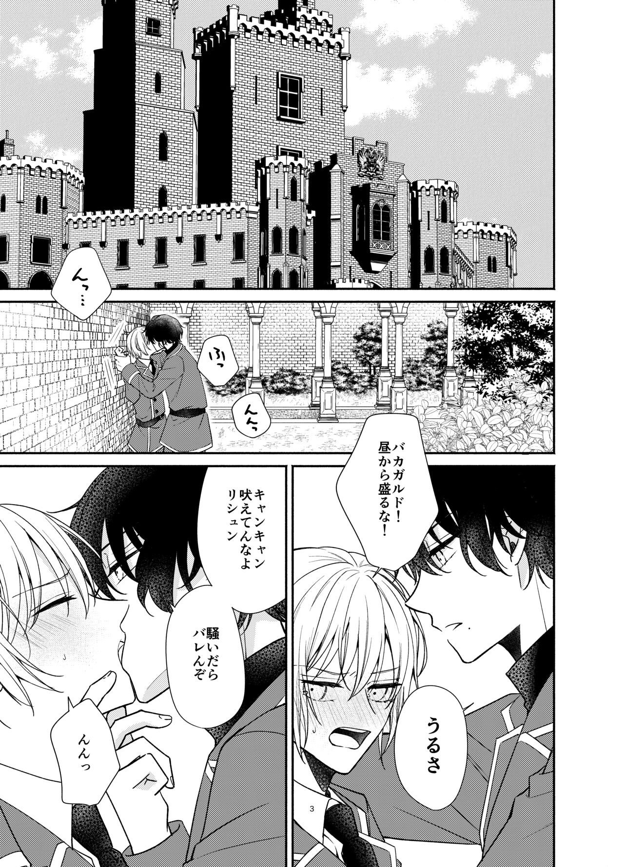 Tsumari Suki tte  Koto page 2 full