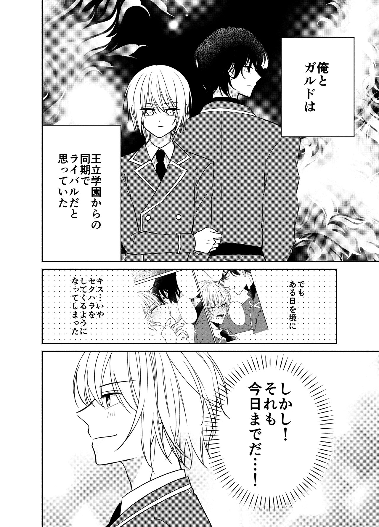 Tsumari Suki tte  Koto page 7 full