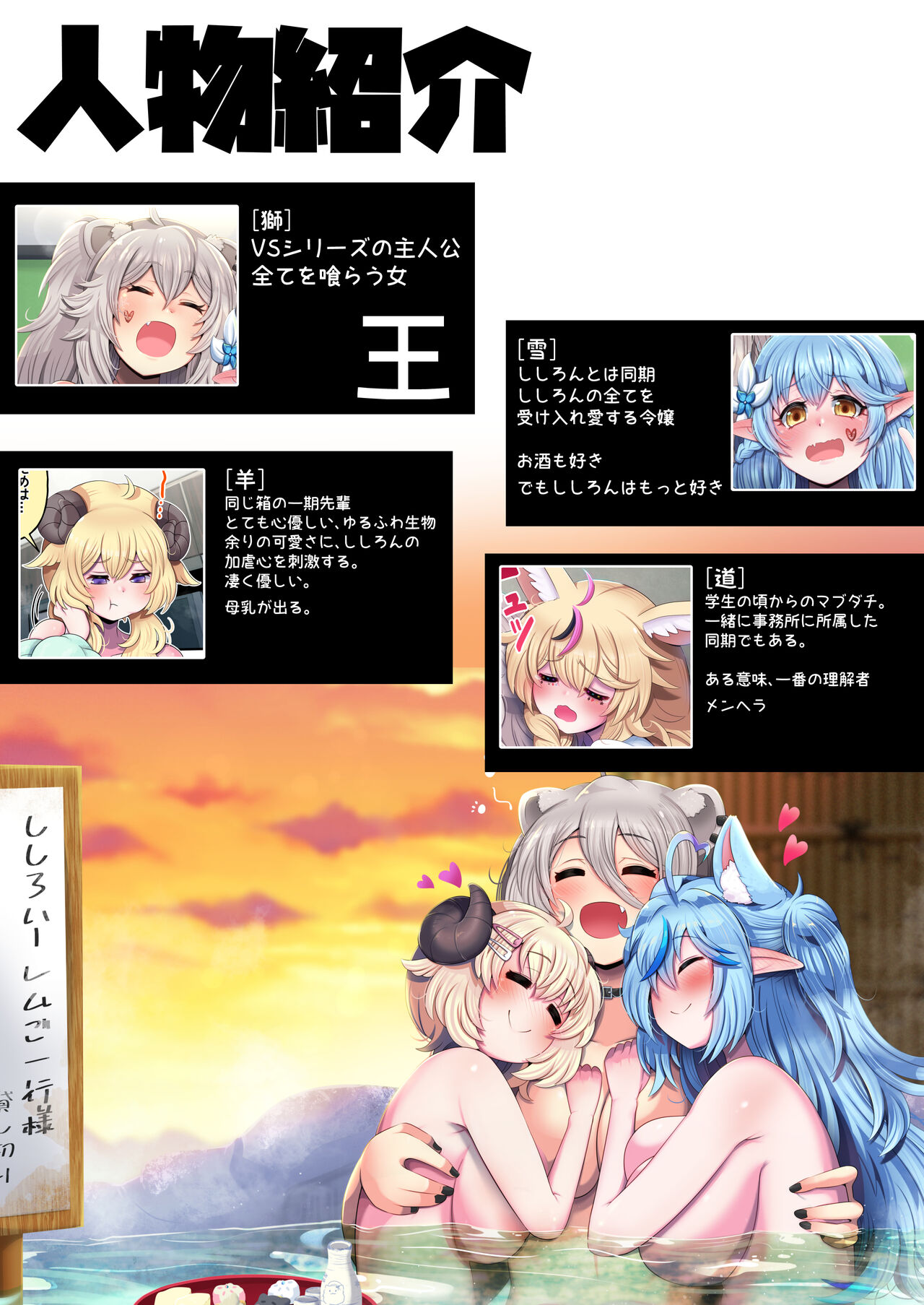 Futashishi x Lamy ~Naresome Hen~ page 3 full