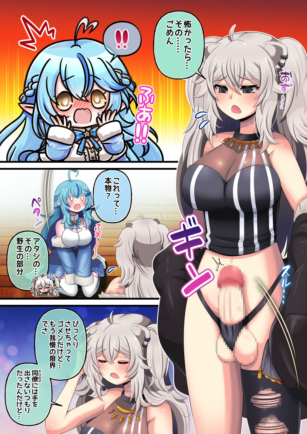 Futashishi x Lamy ~Naresome Hen~ page 7 full