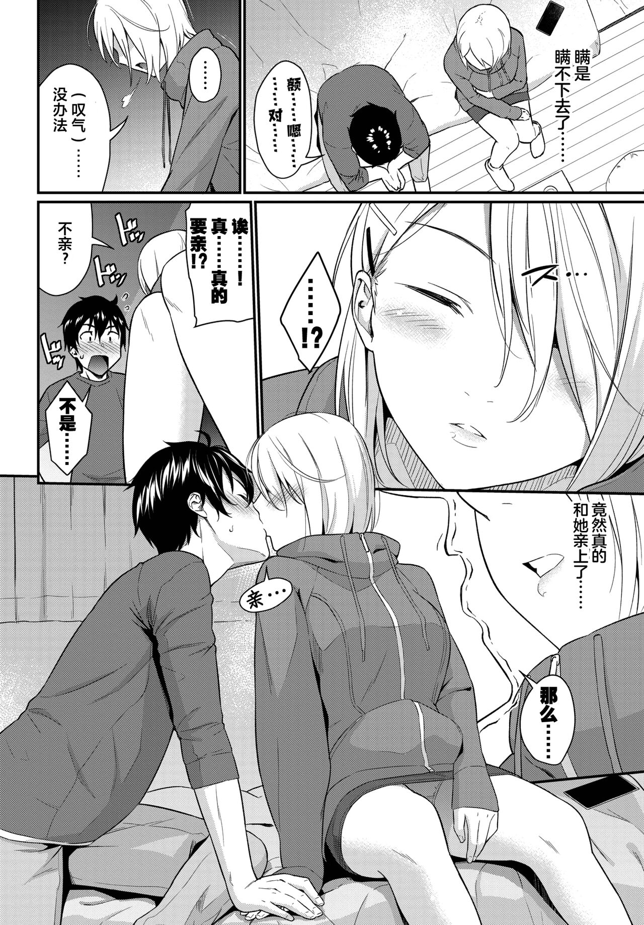 Kuchiduke Mint♥ page 4 full